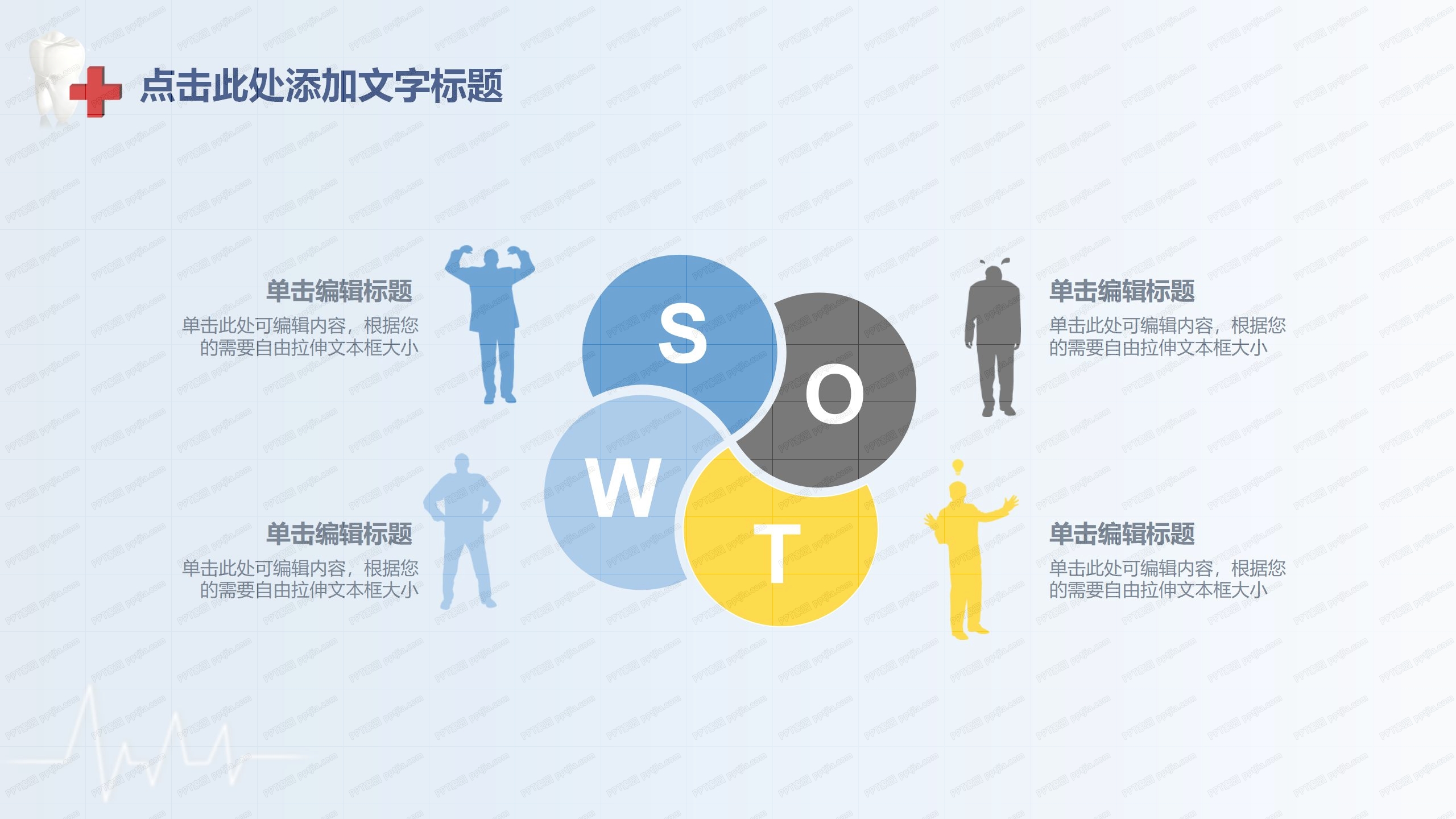 蓝色医疗科学工作研究汇报ppt模板