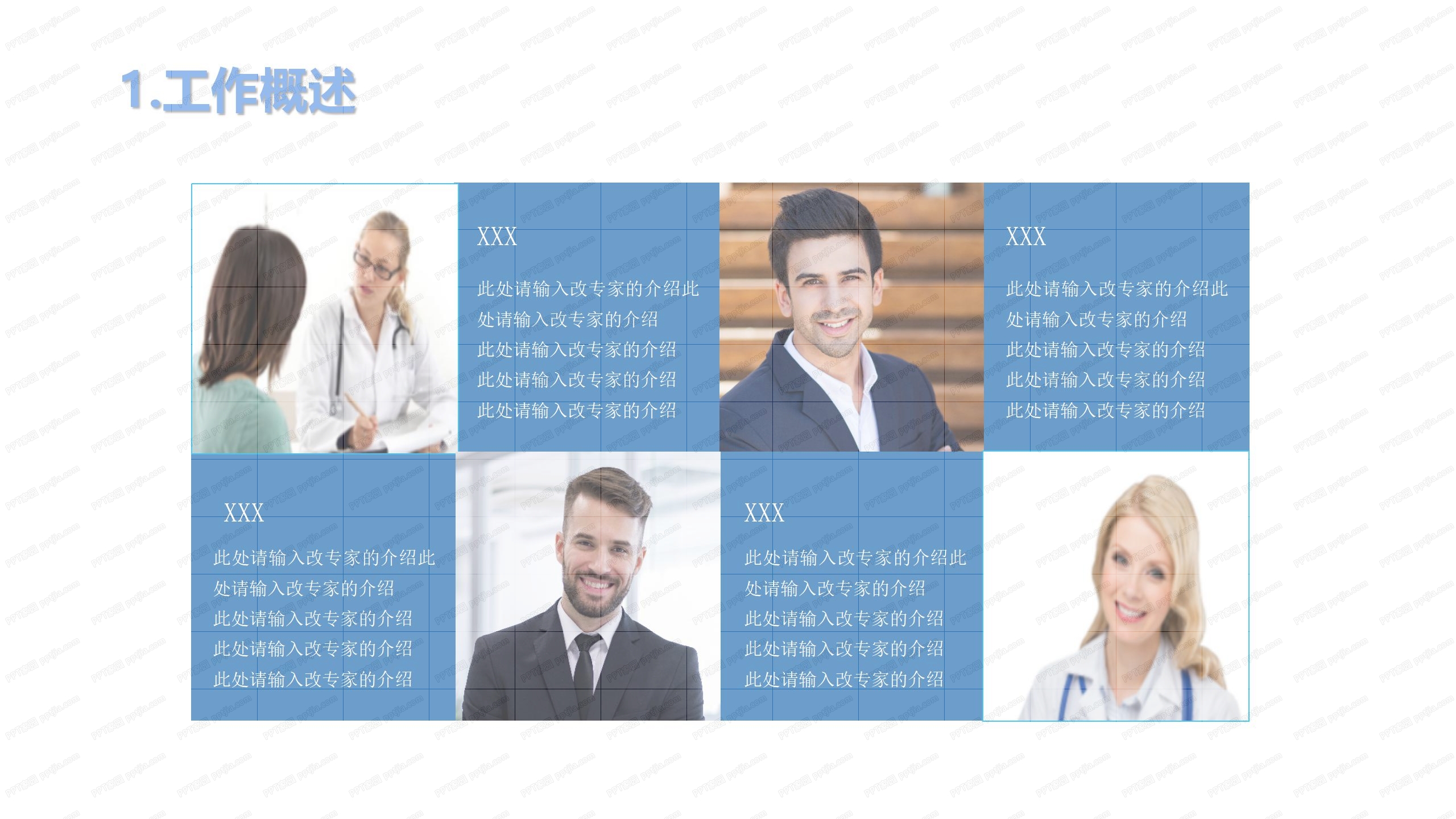 医学研究年度工作计划通用ppt模板