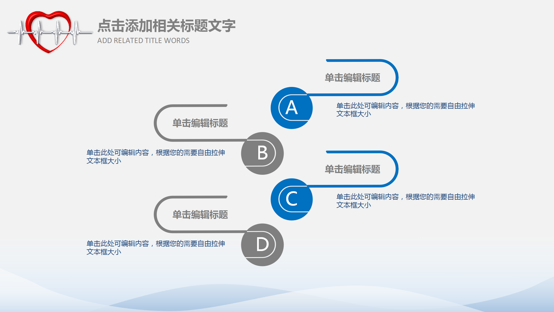 医疗行业通用工作汇报PPT模板