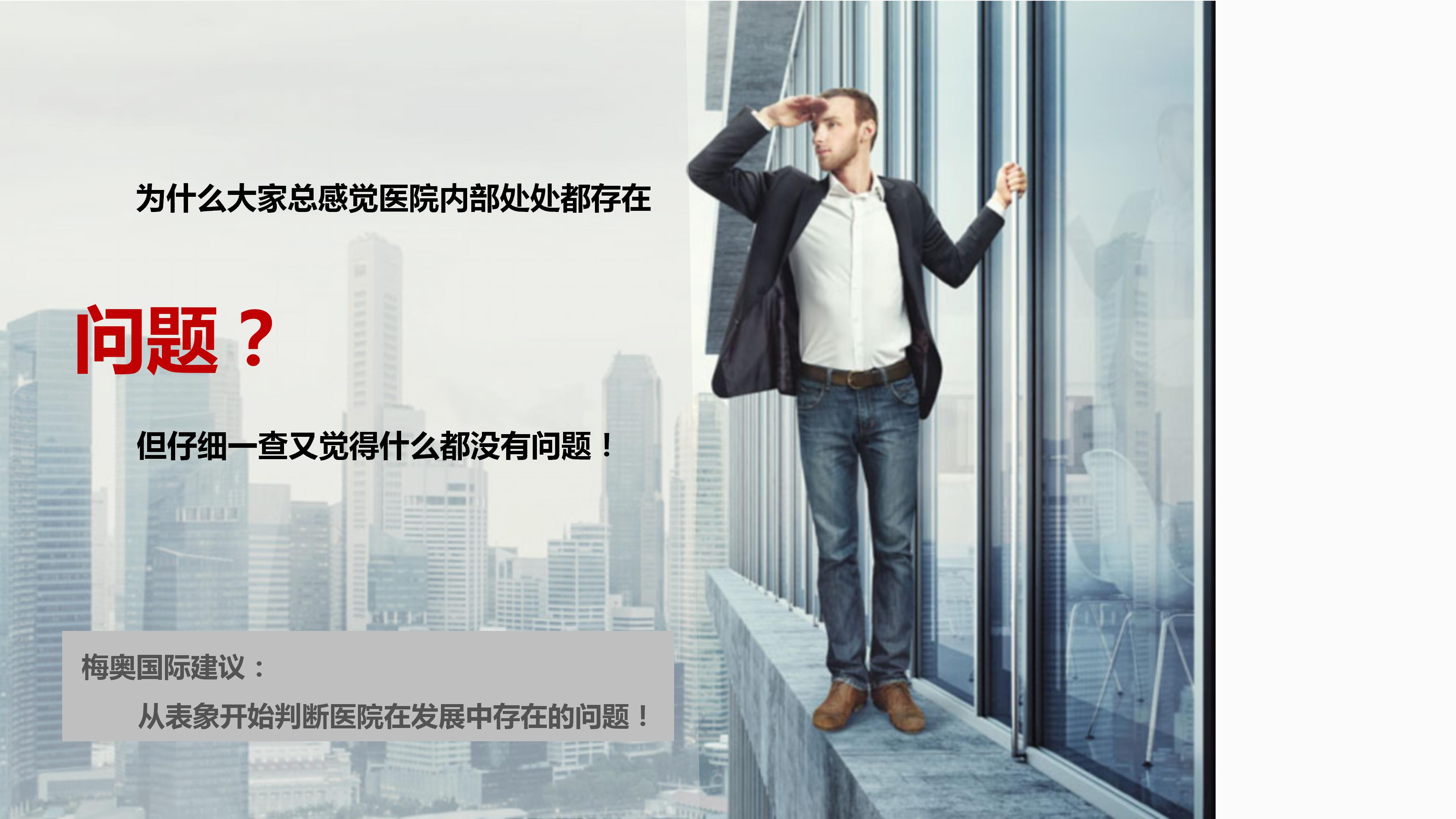 医疗护理安全ppt模板