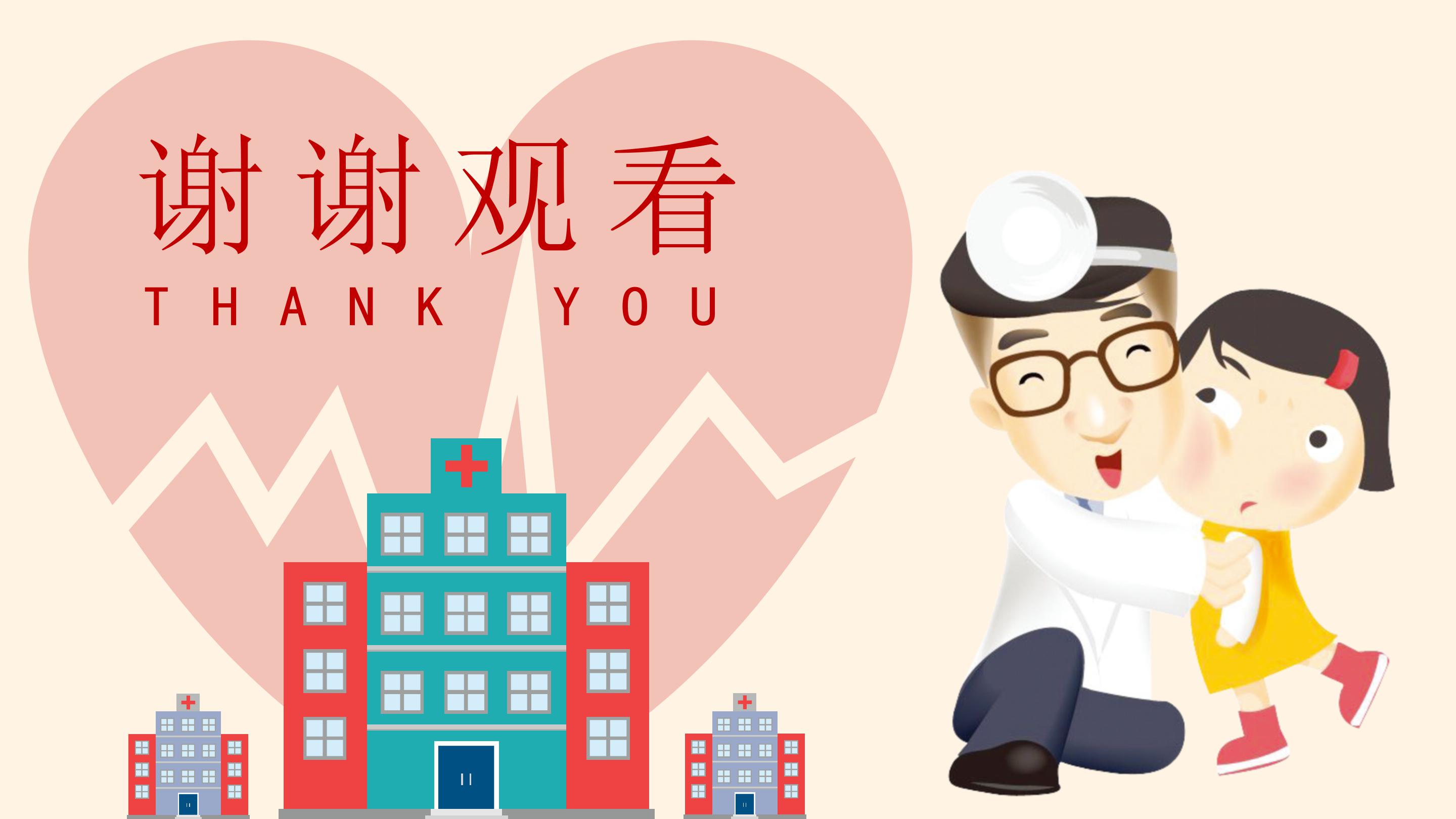 预防秋季传染病ppt模板