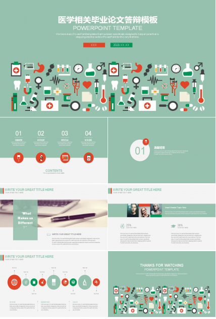 医学毕业论文答辩PPT模板