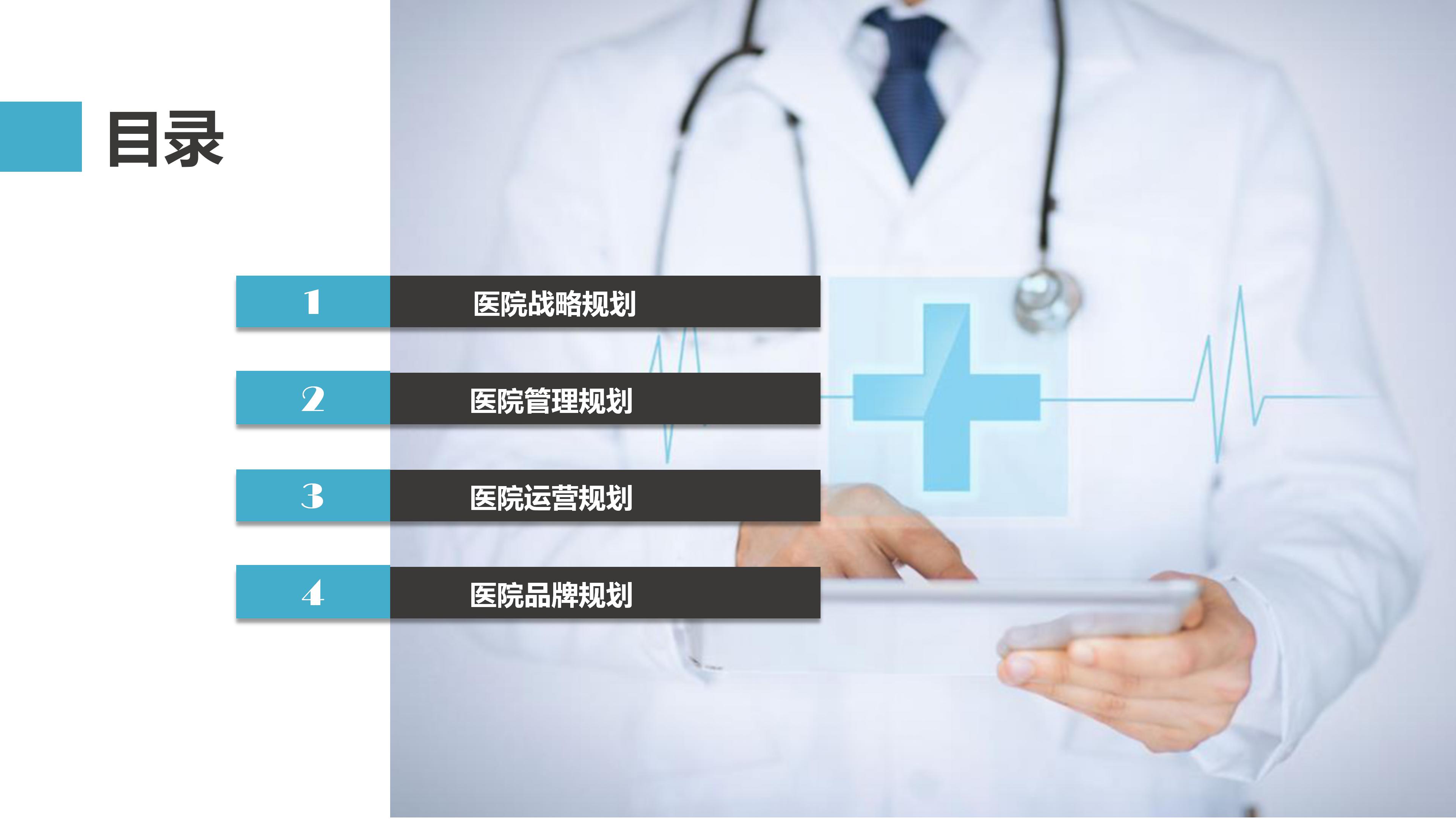 预防传染病ppt模板