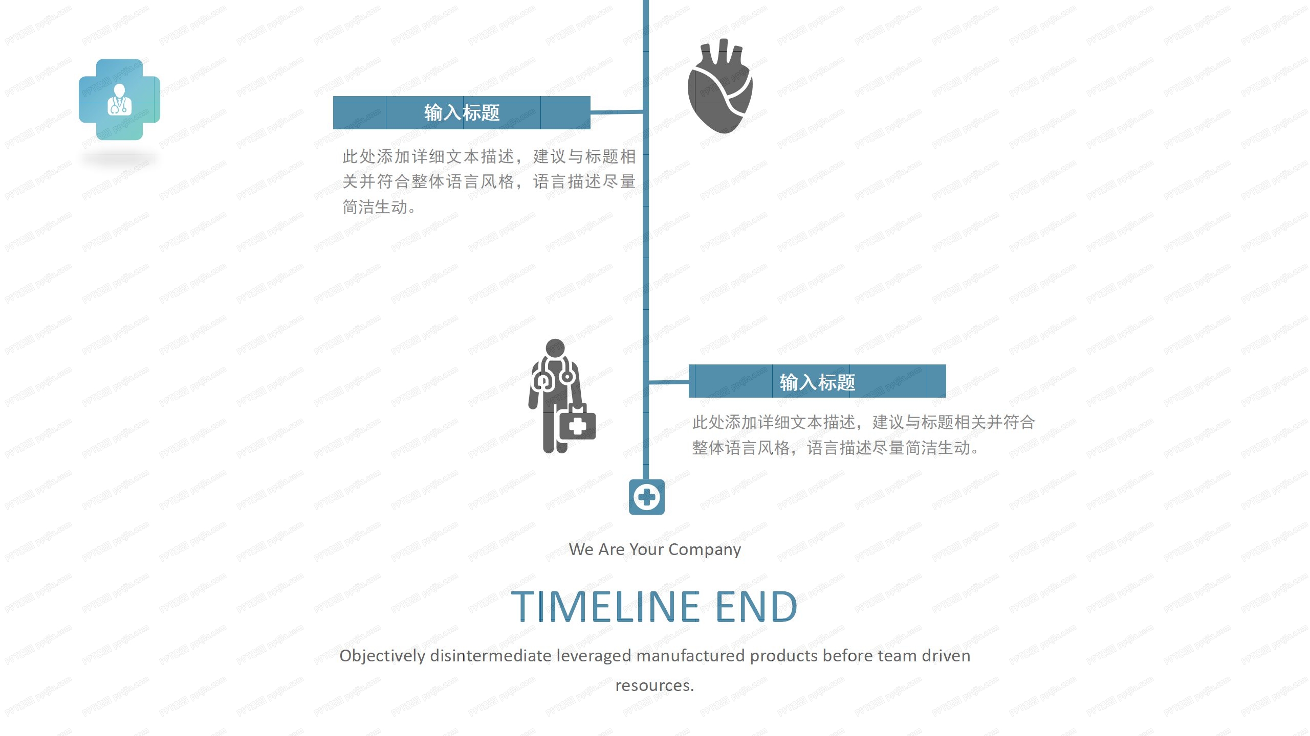 蓝色简约医疗机构多用途汇报ppt模板