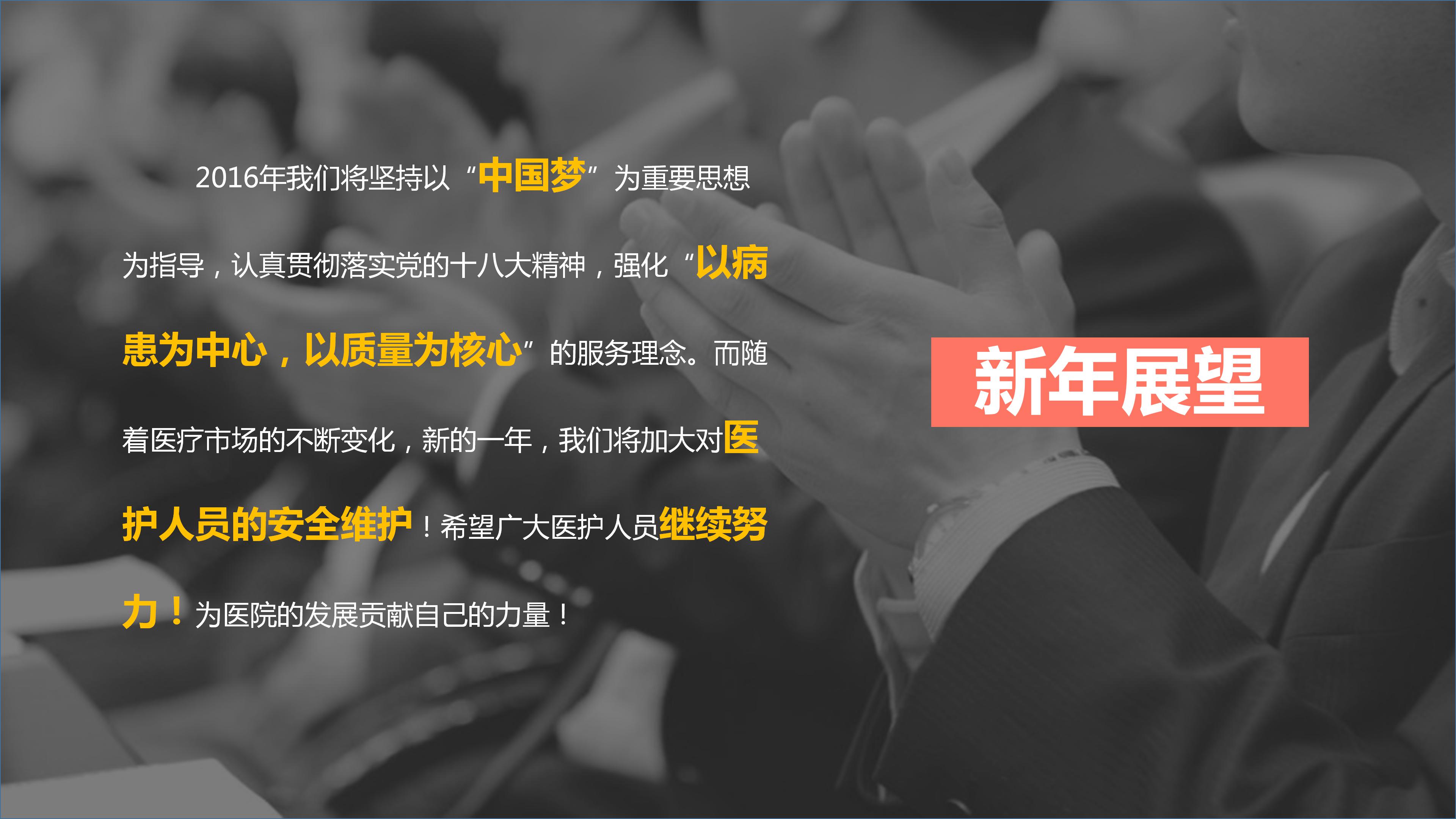 预防传染病ppt模板