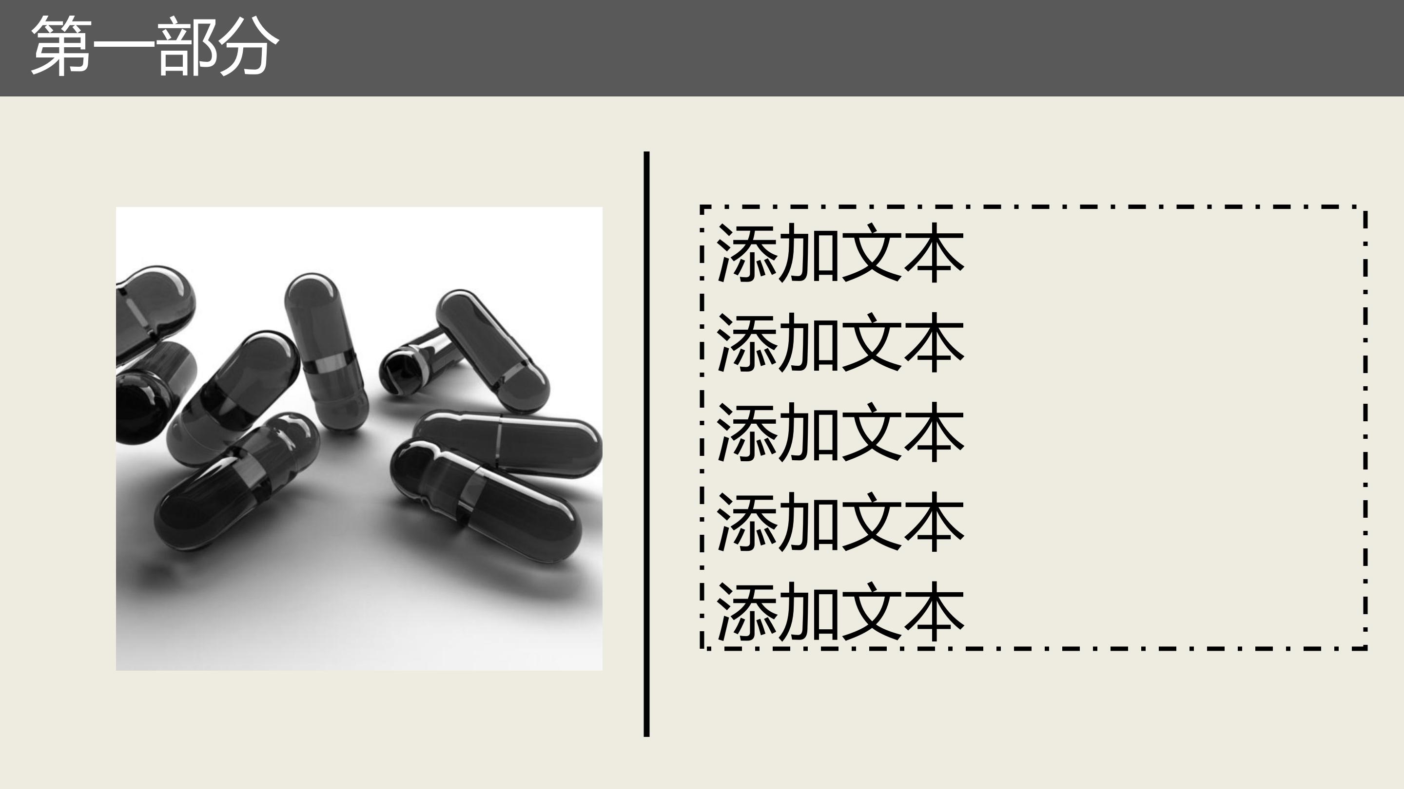 护士医疗护理ppt模板