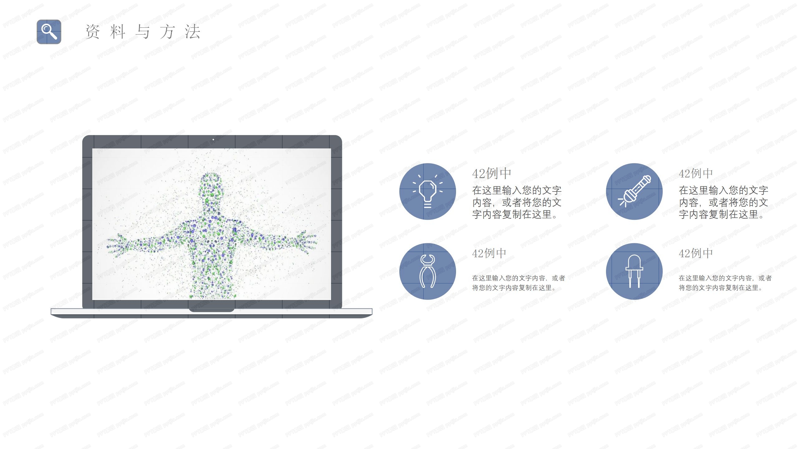 简洁肺炎方向医学论文汇报ppt模板