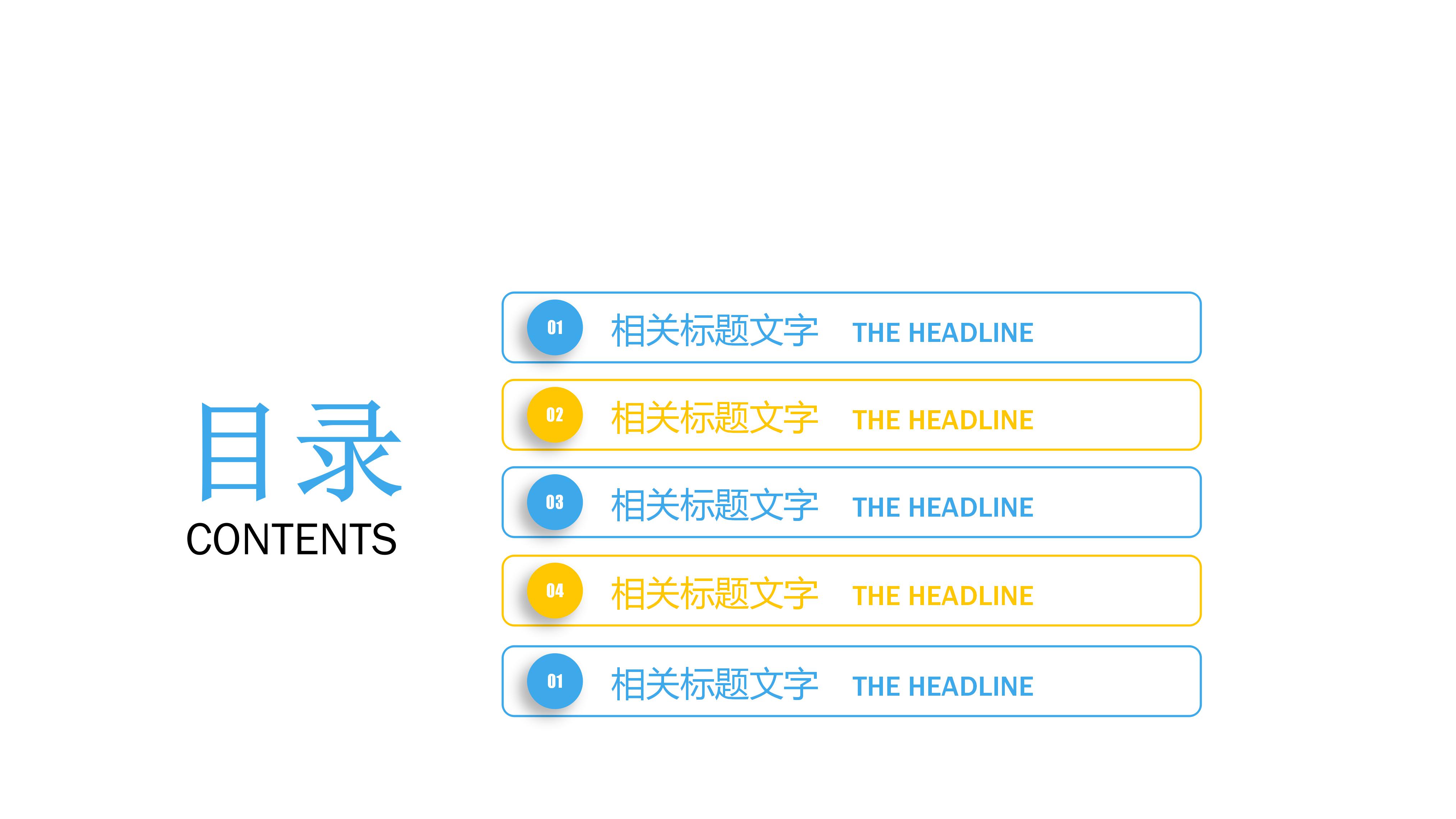 传染病防控ppt模板