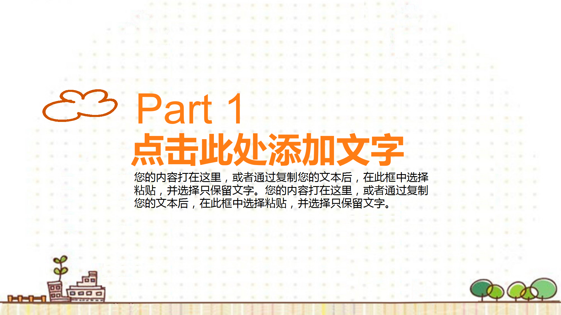 卡通垃圾分类宣传PPT模板