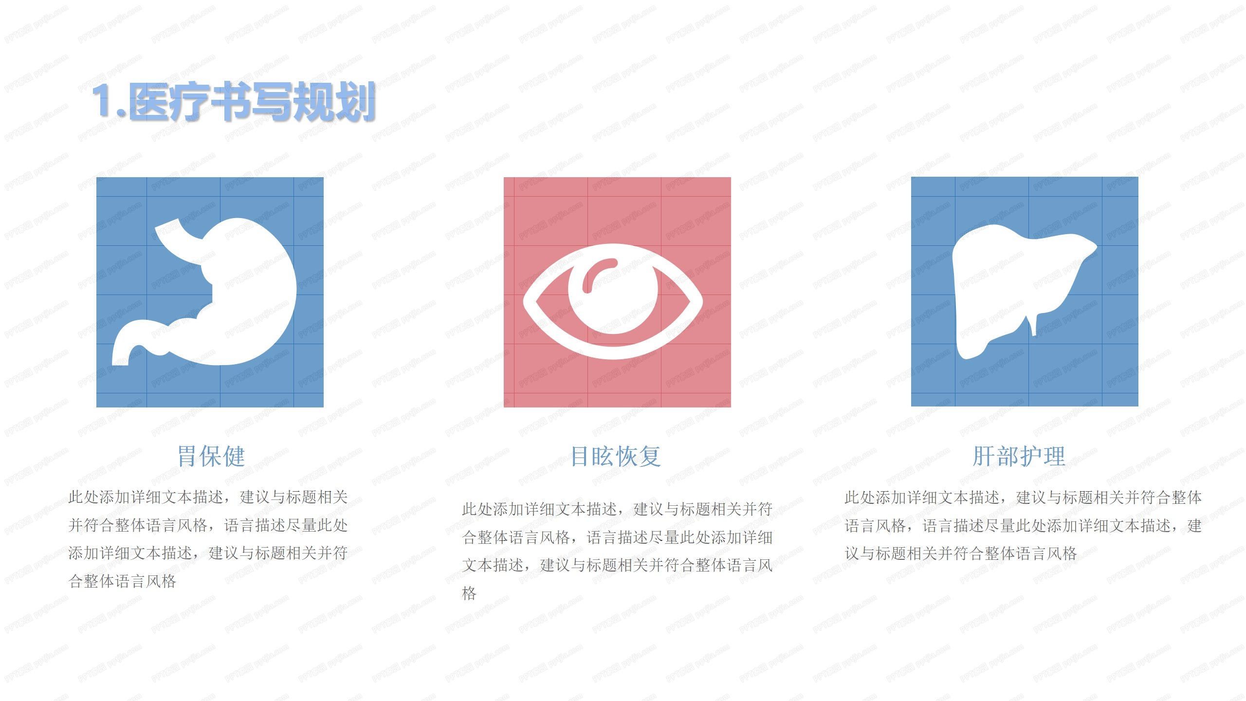 2020年医院医生护士工作计划ppt模板