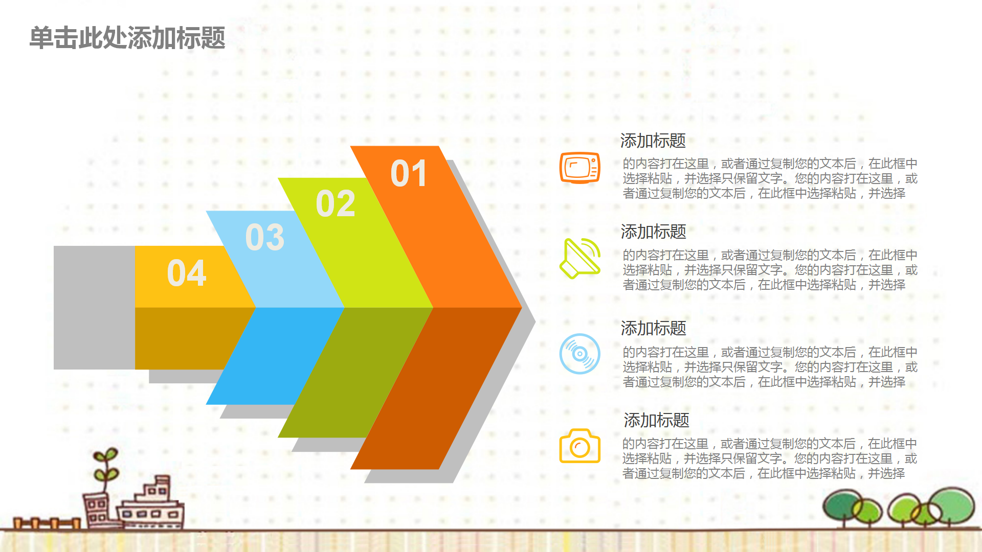 卡通垃圾分类宣传PPT模板