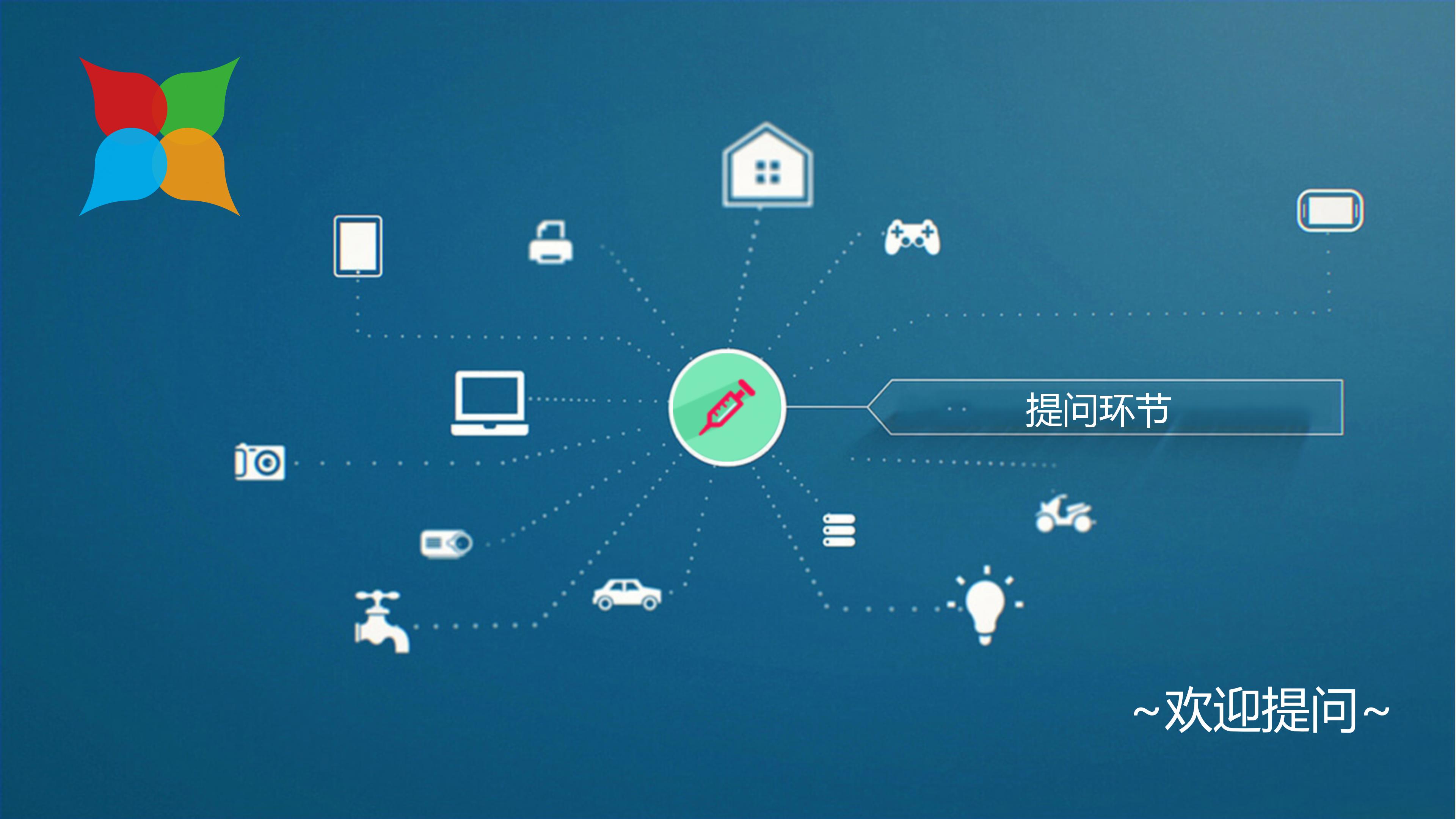 传染病知识科普ppt模板