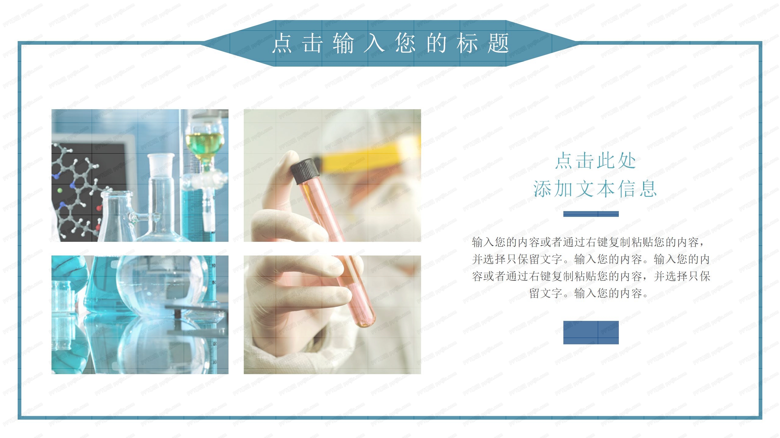 医疗医学行业工作汇报ppt模板