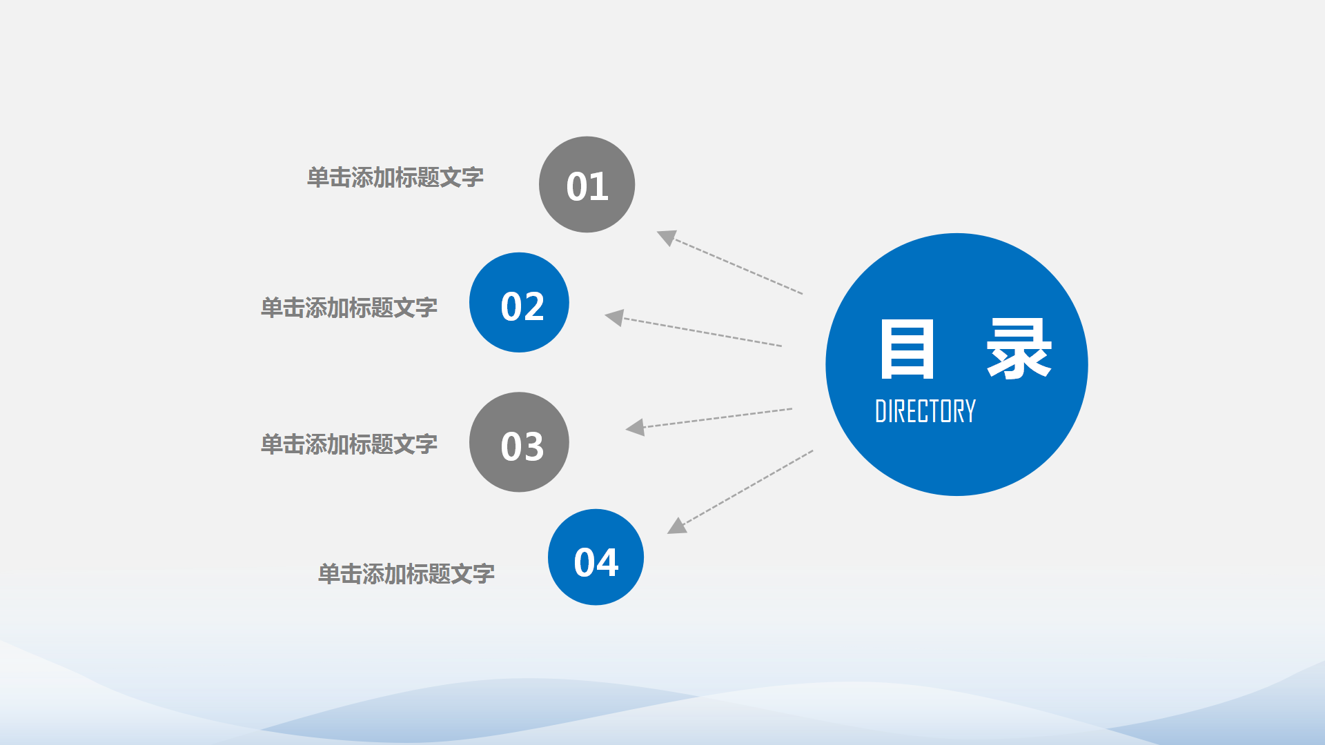 医疗行业通用工作汇报PPT模板