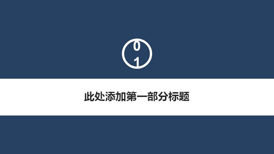 医院医生护士护理PPT模板