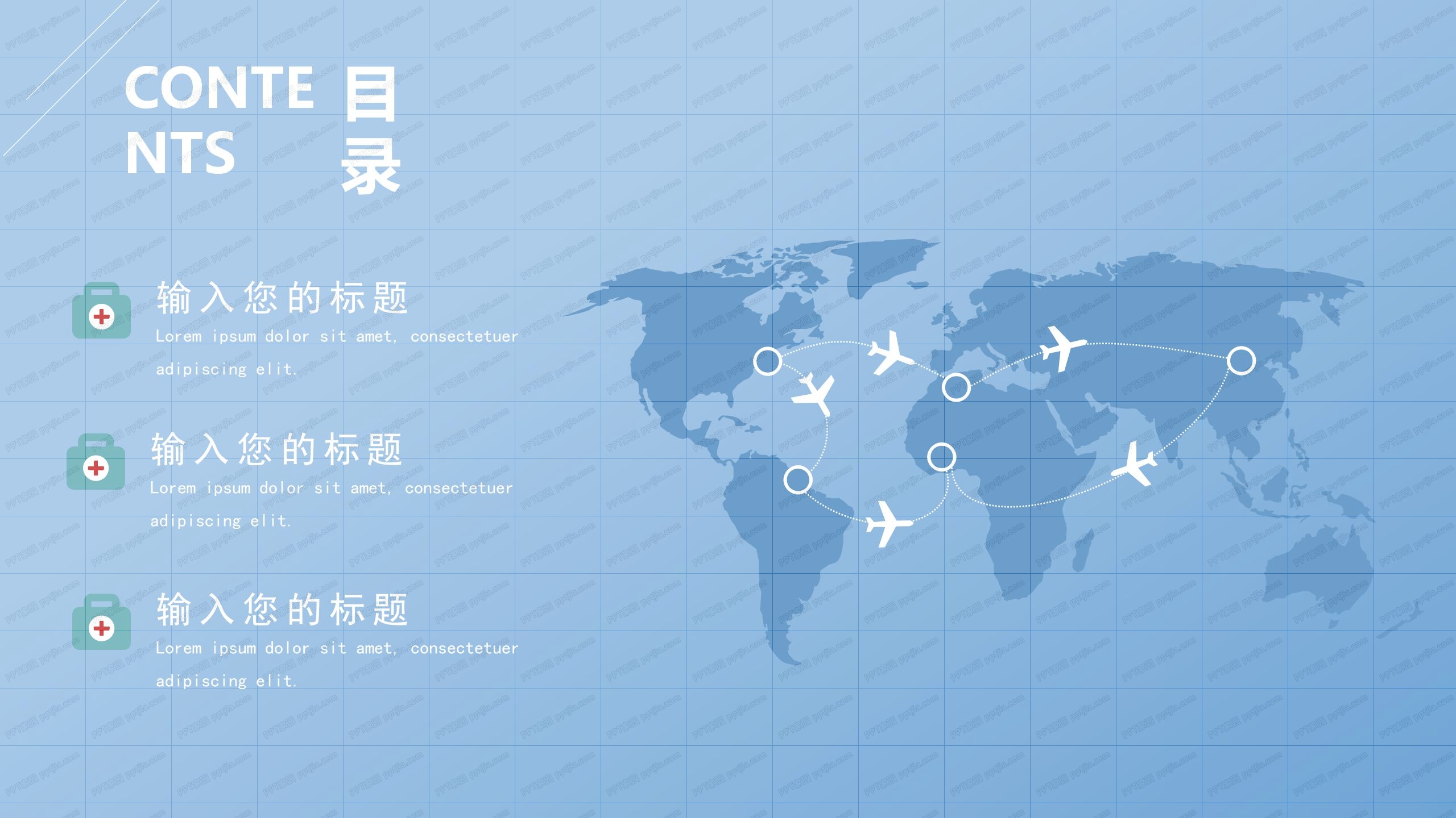 蓝色医疗科学工作研究汇报ppt模板
