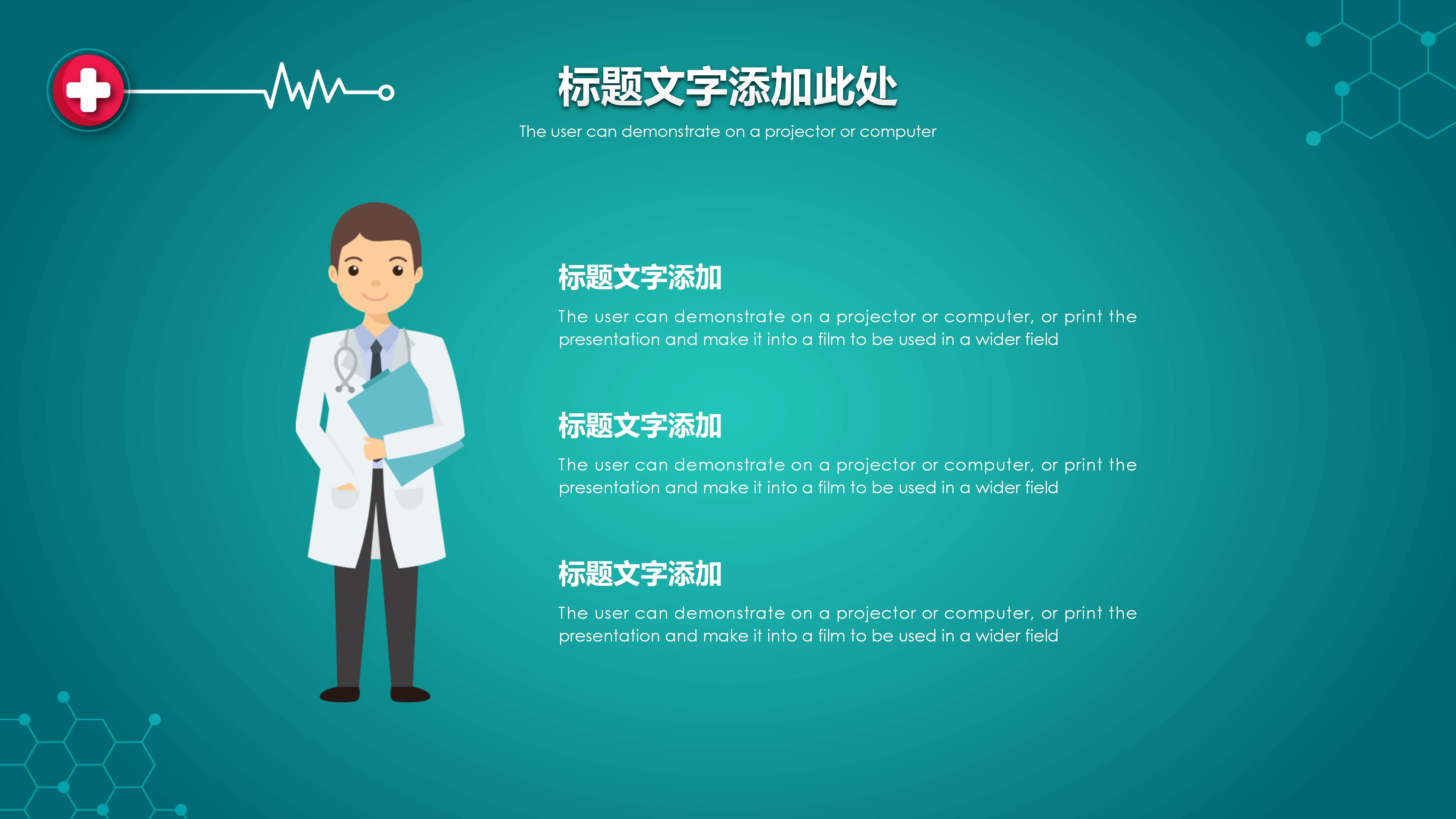 传染病管理总结ppt模板