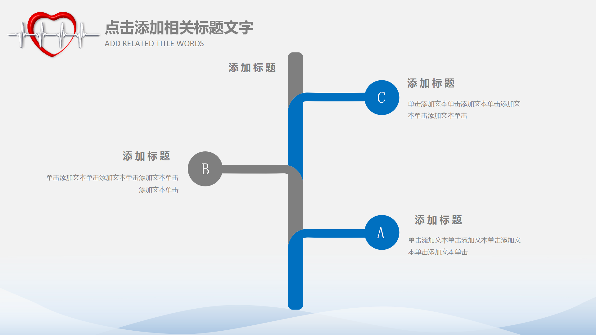 医疗行业通用工作汇报PPT模板