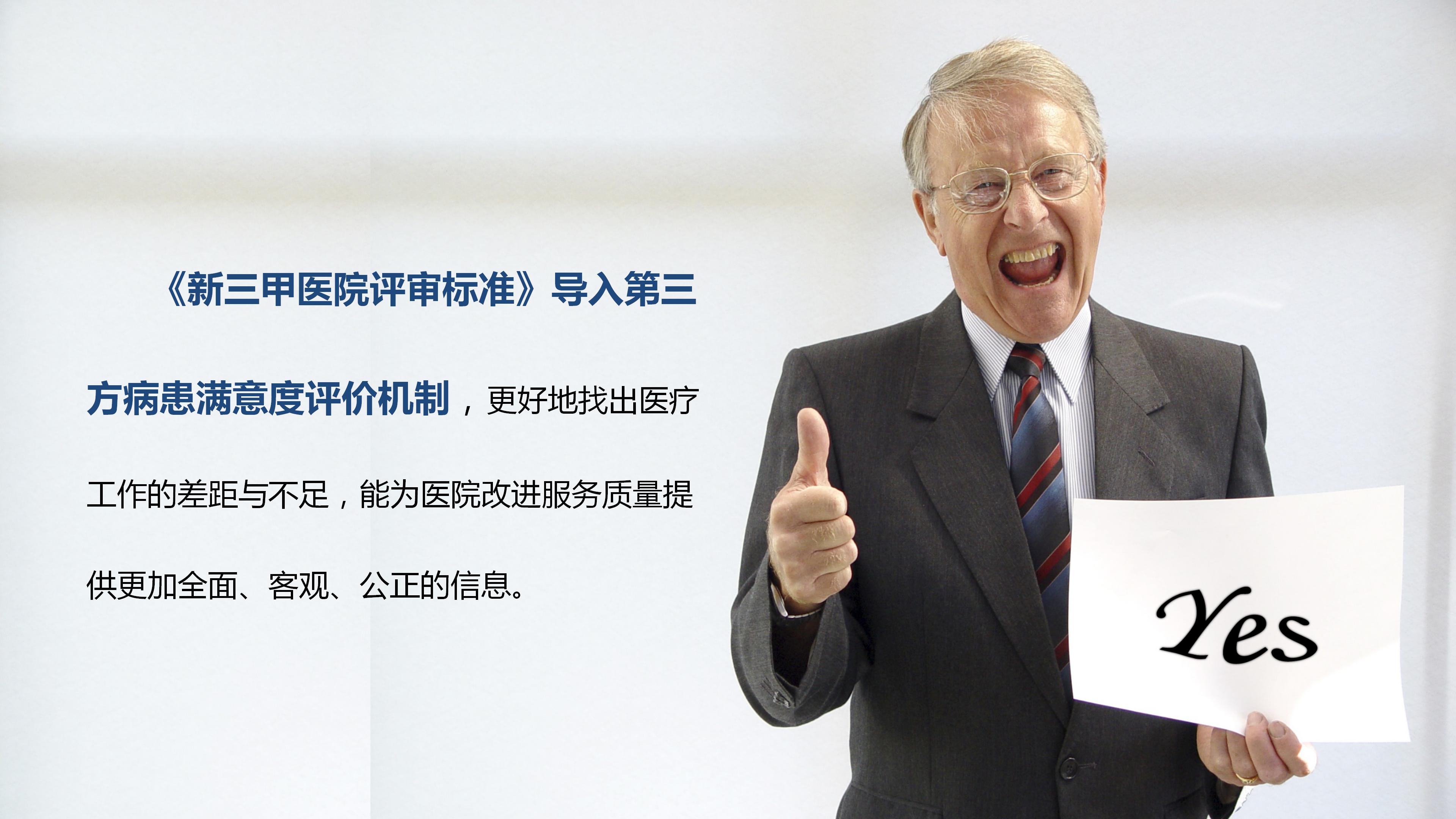 医疗护理大创ppt模板