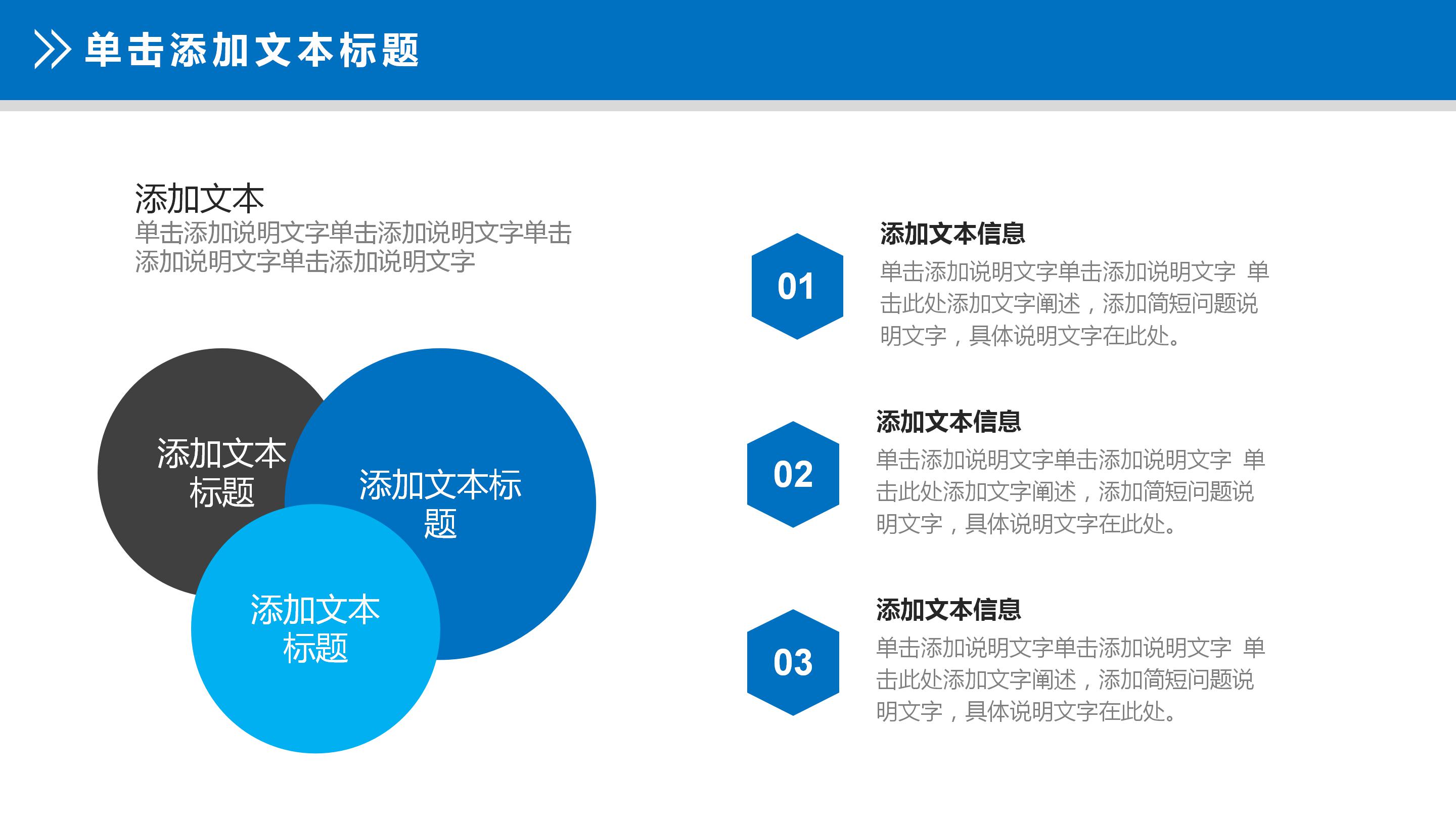 传染病教学课件ppt模板