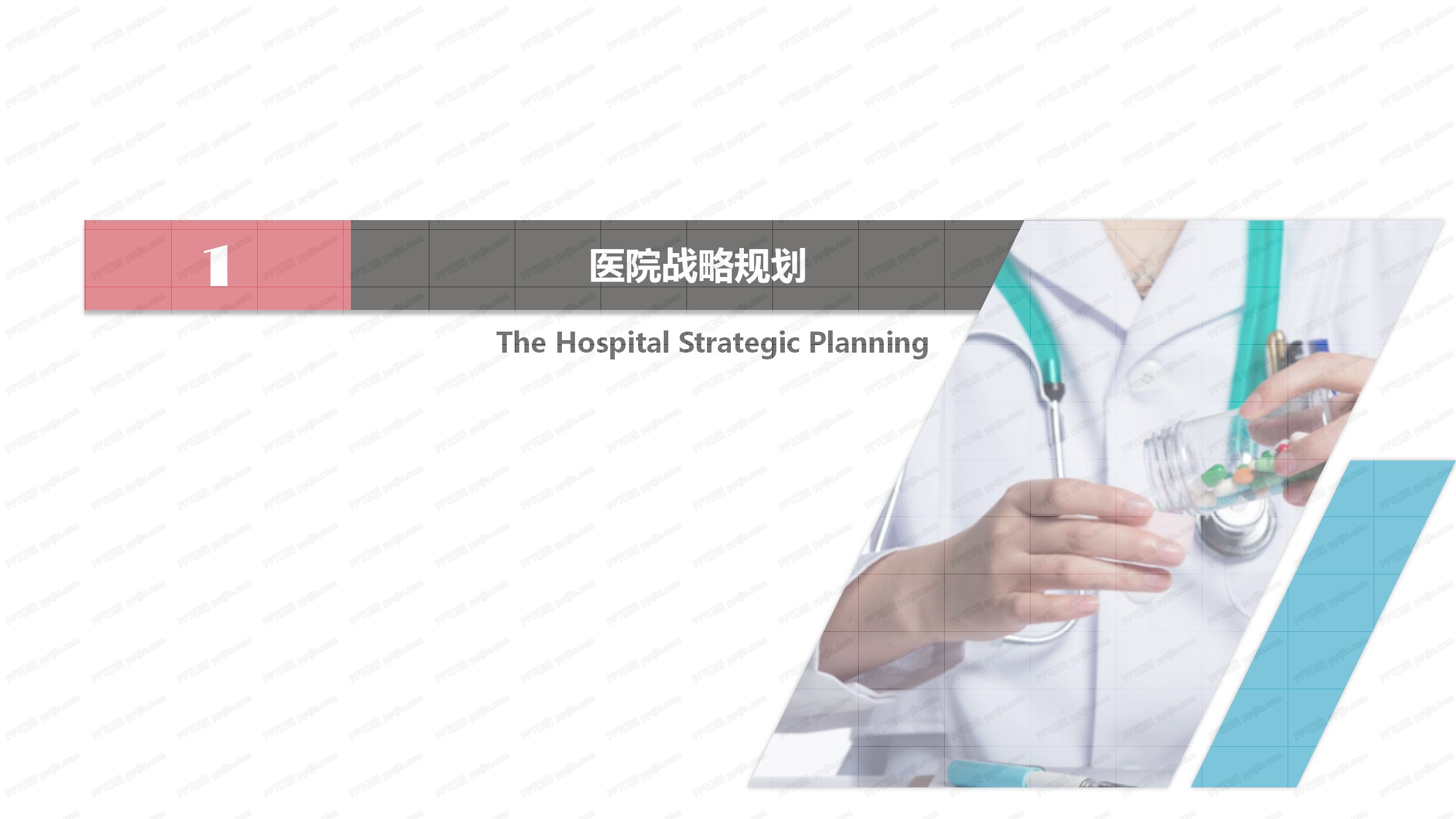 2020年医院医生护士工作计划ppt模板