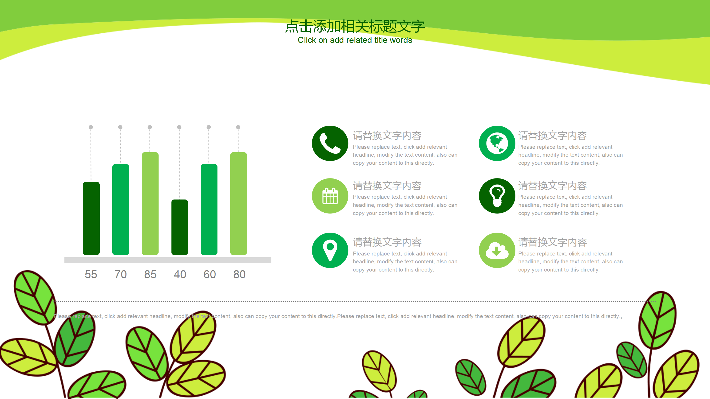 卡通清新儿童教育辅导PPT模板