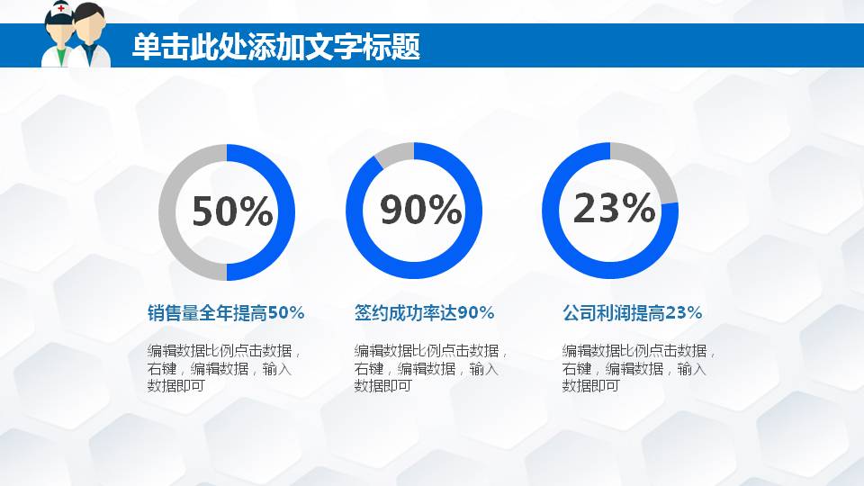 蓝红扁平化医疗医院工作总结汇报PPT模板