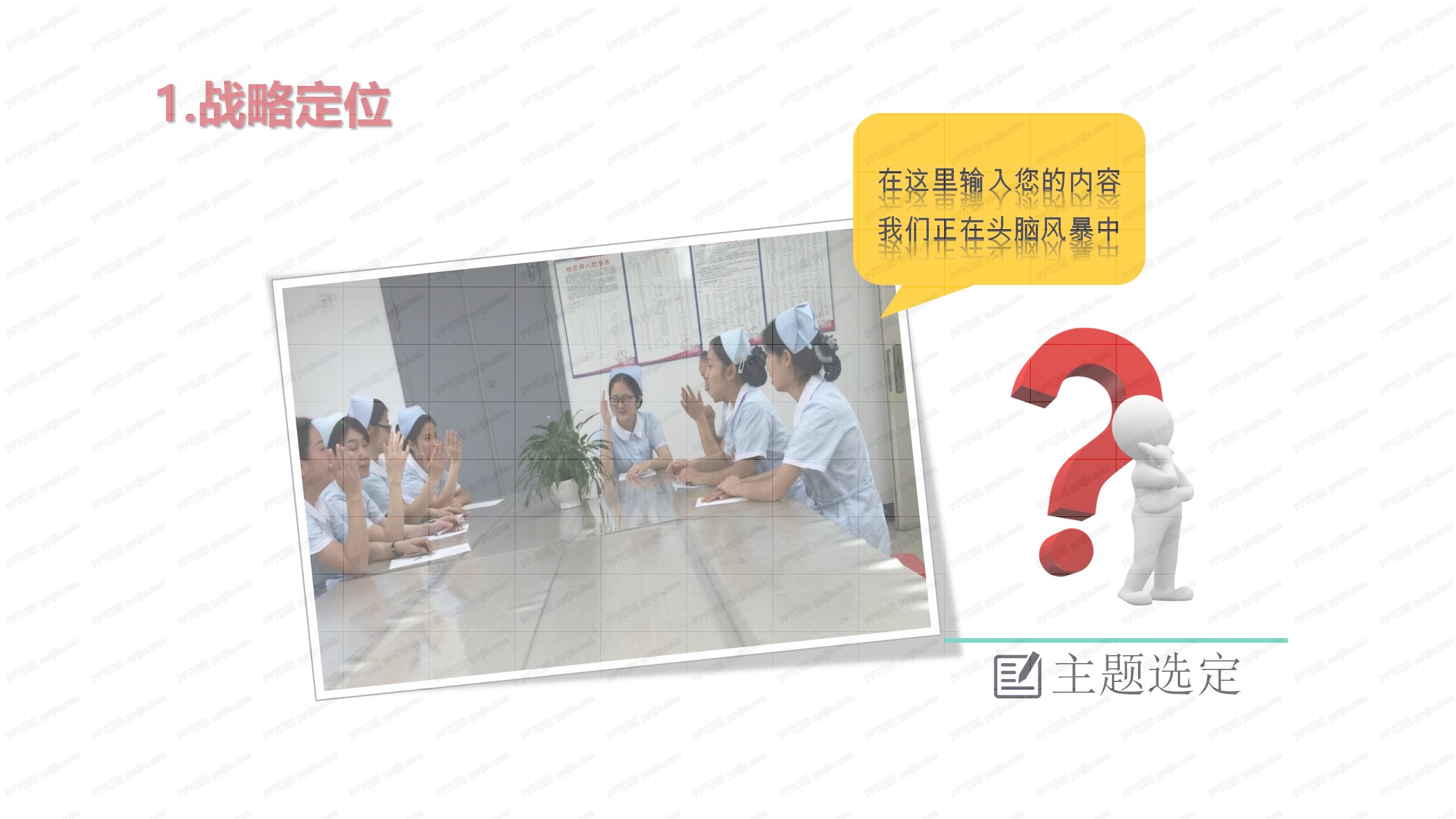 2020年医院医生护士工作计划ppt模板