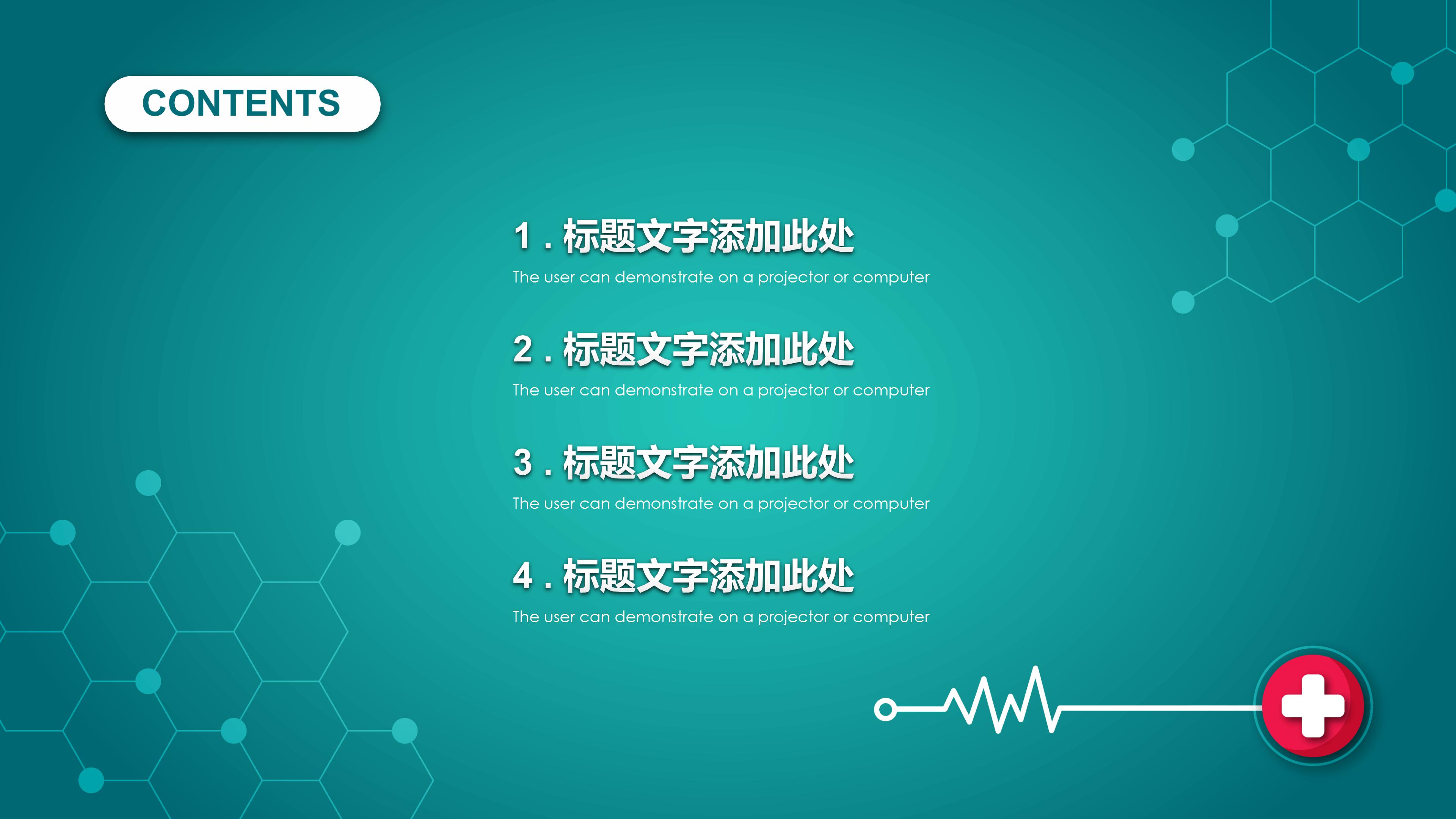 传染病管理总结ppt模板