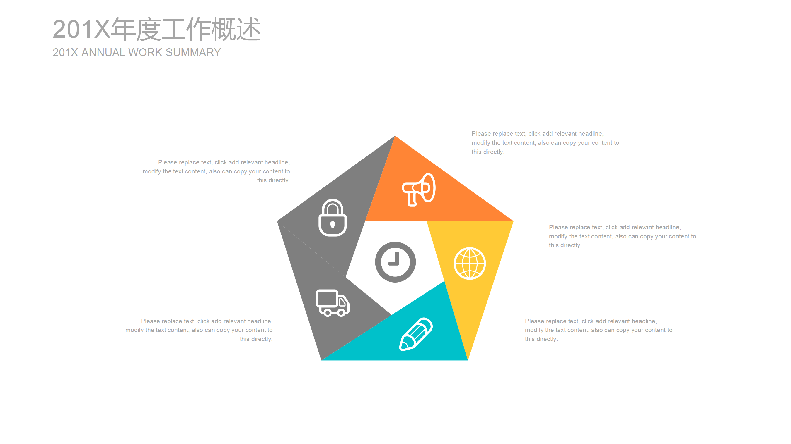 医学医药产品推广PPT模板