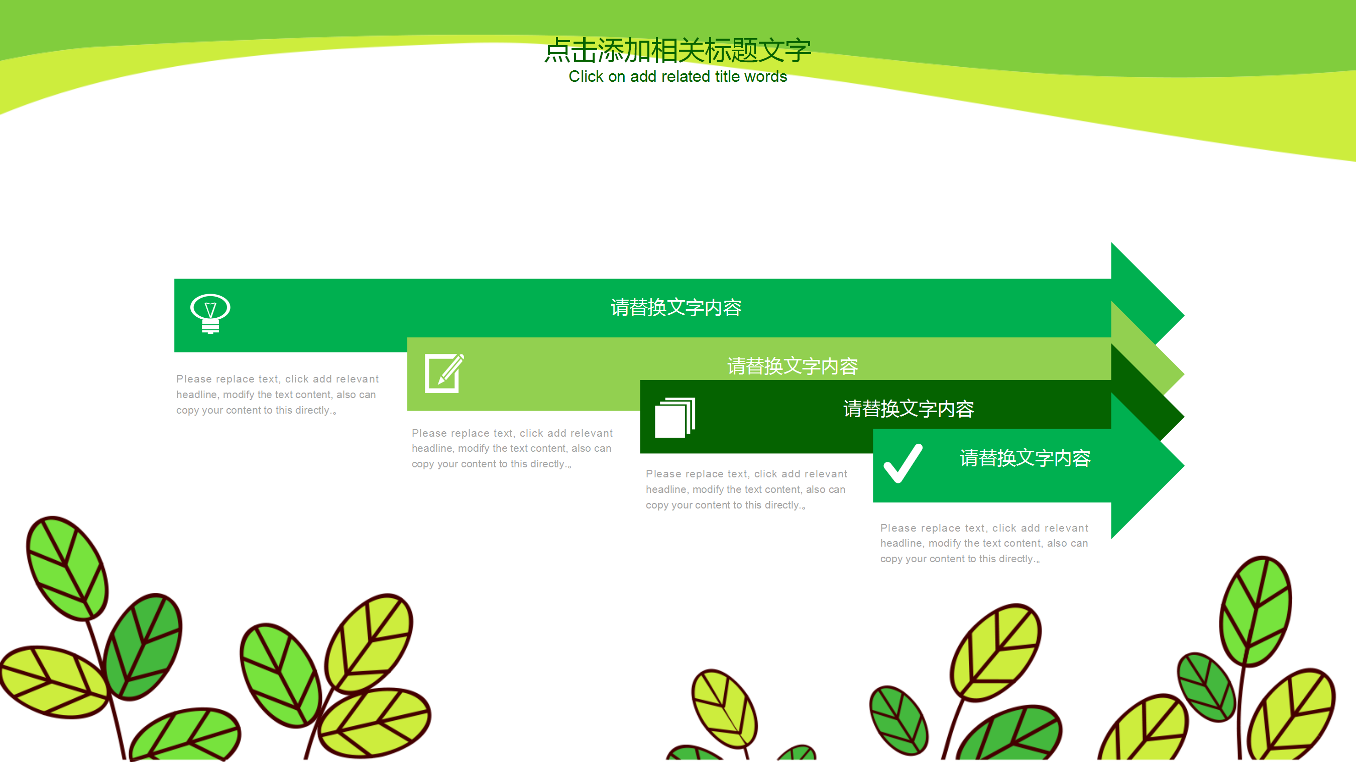 卡通清新儿童教育辅导PPT模板