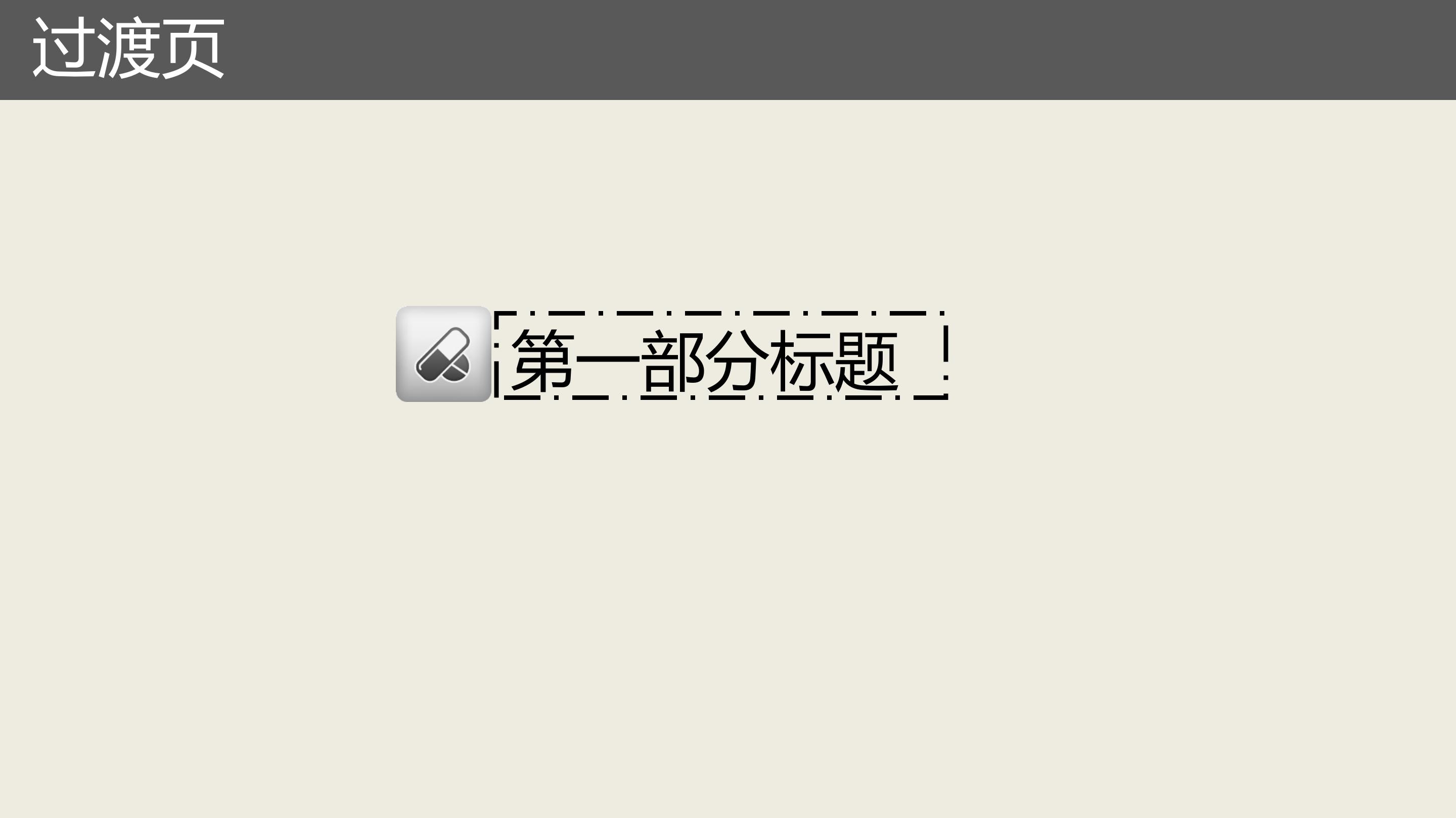 护士医疗护理ppt模板