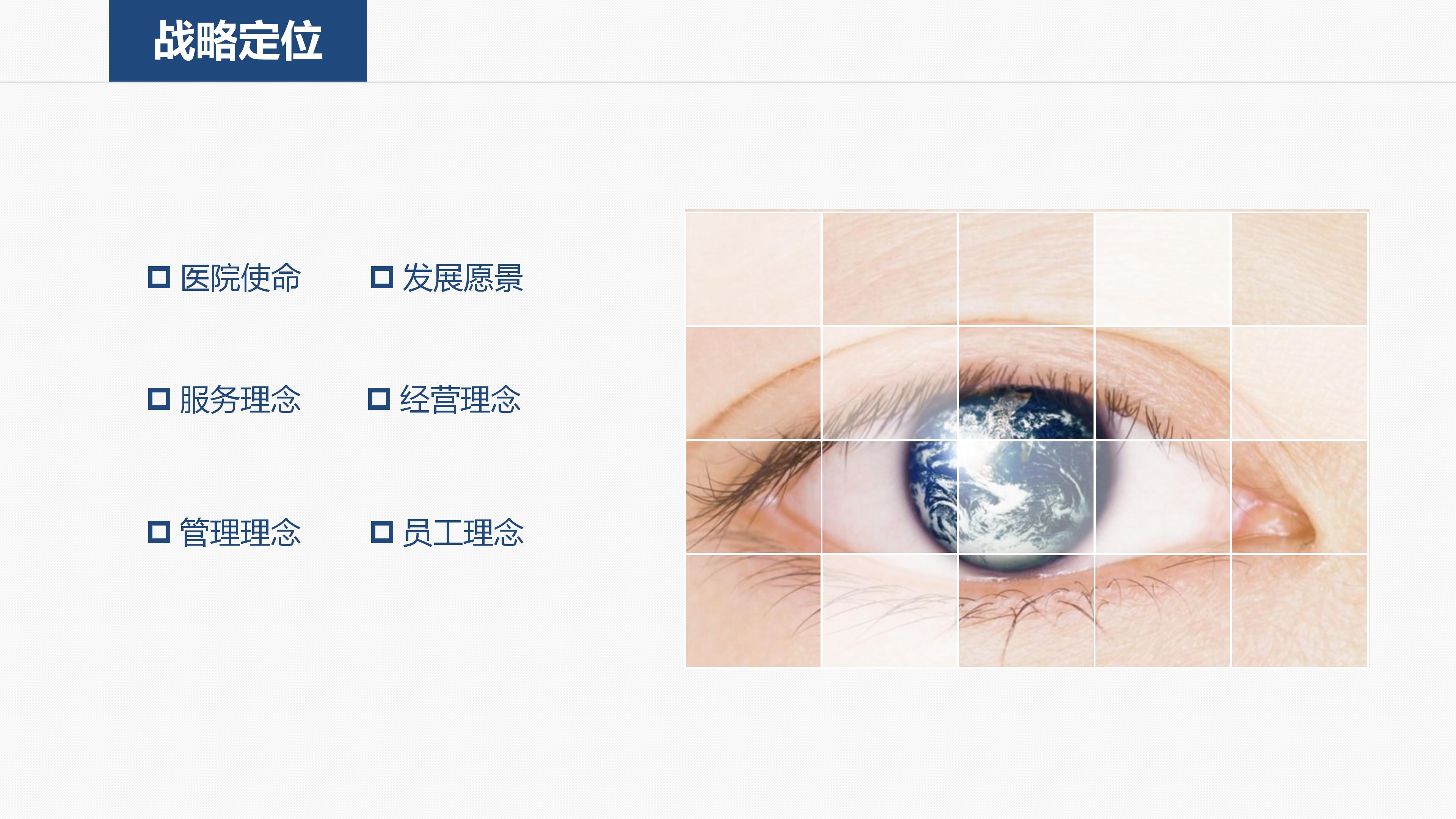 医疗护理大创ppt模板