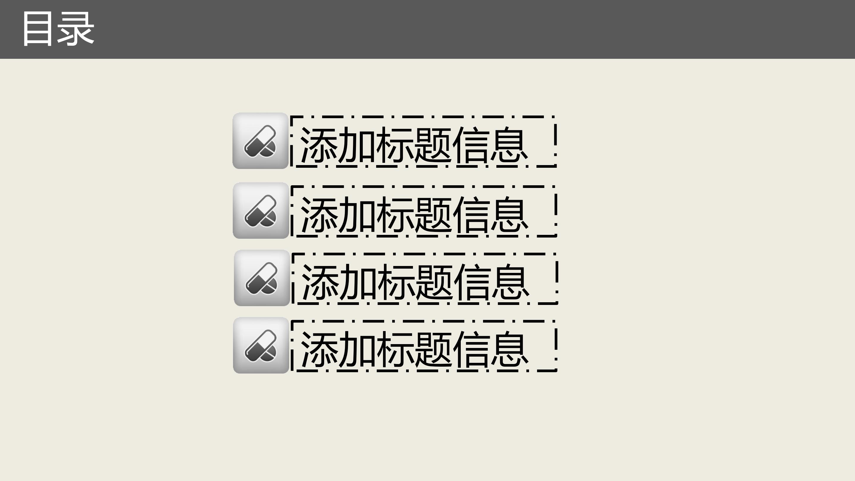 护士医疗护理ppt模板