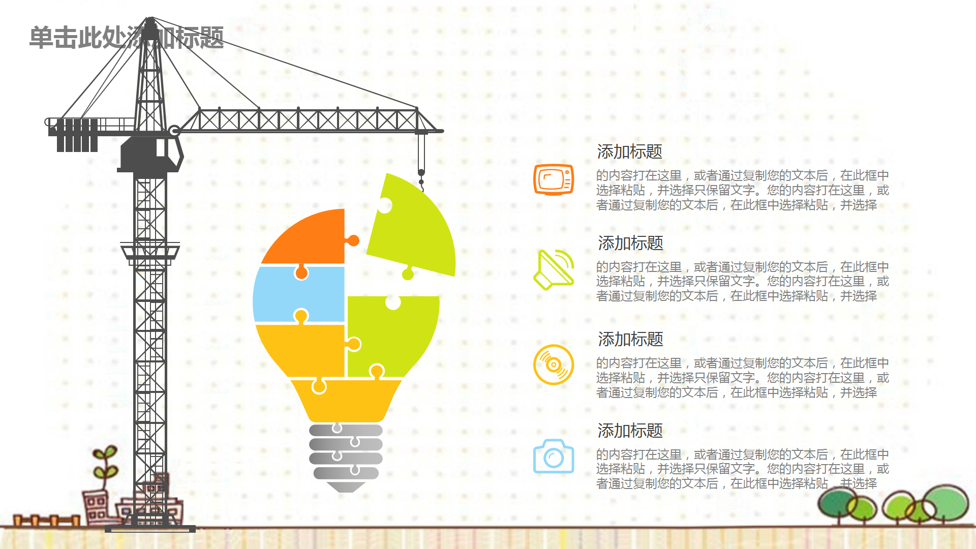 卡通垃圾分类宣传PPT模板