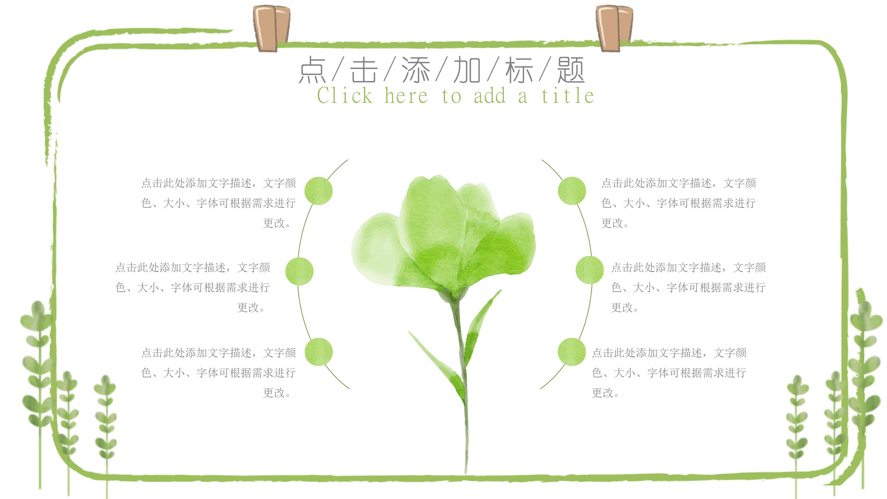 医学研究硕士论文ppt模板