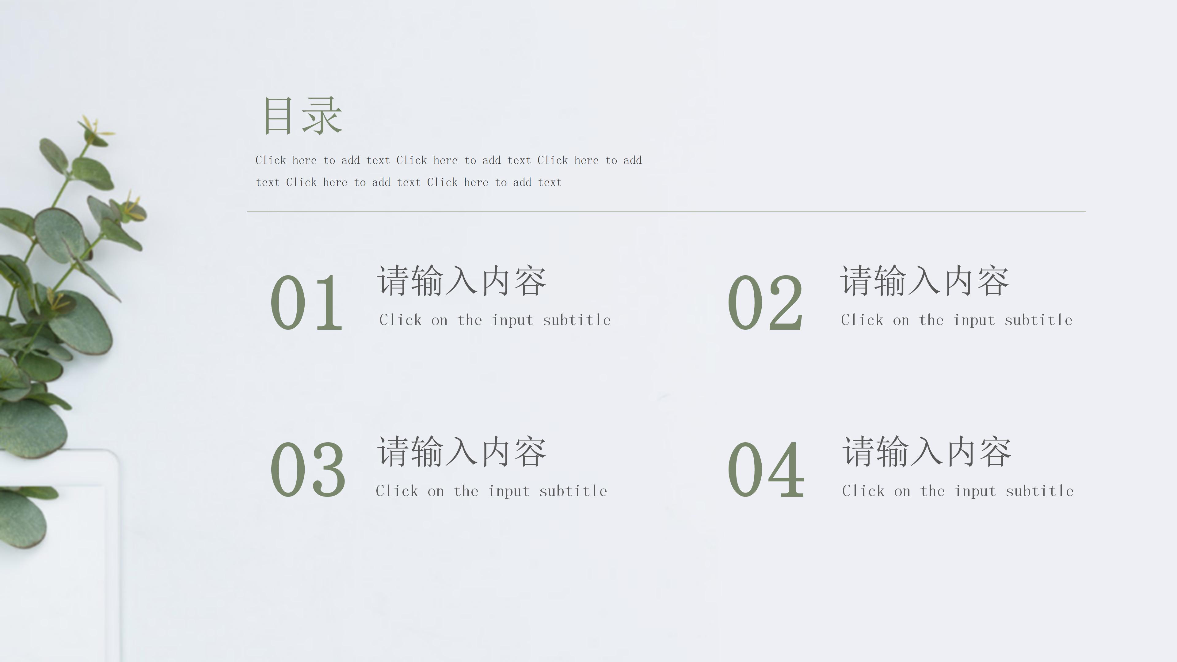 英文医学研究ppt模板