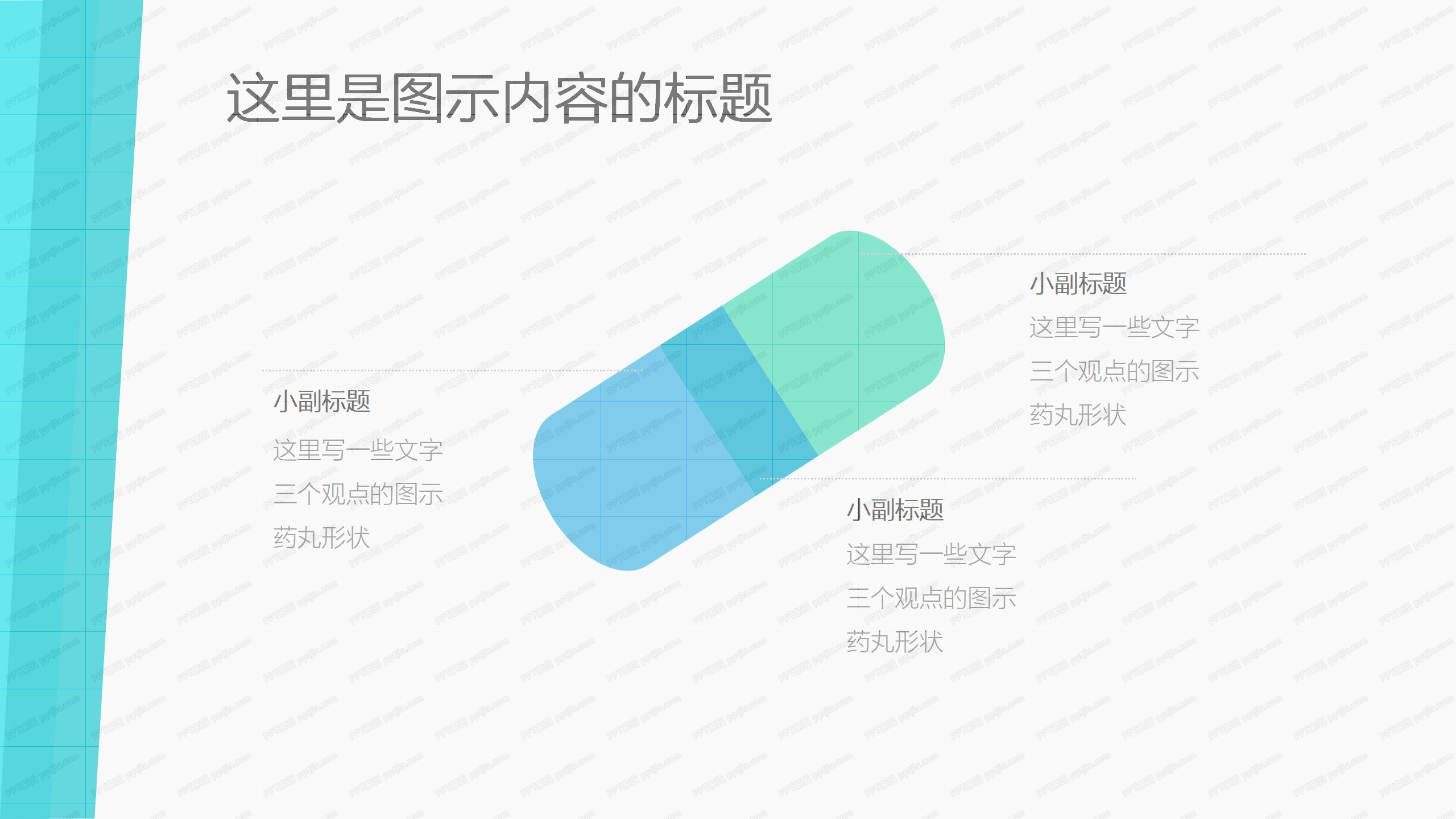 医疗病学防疫报告ppt模板