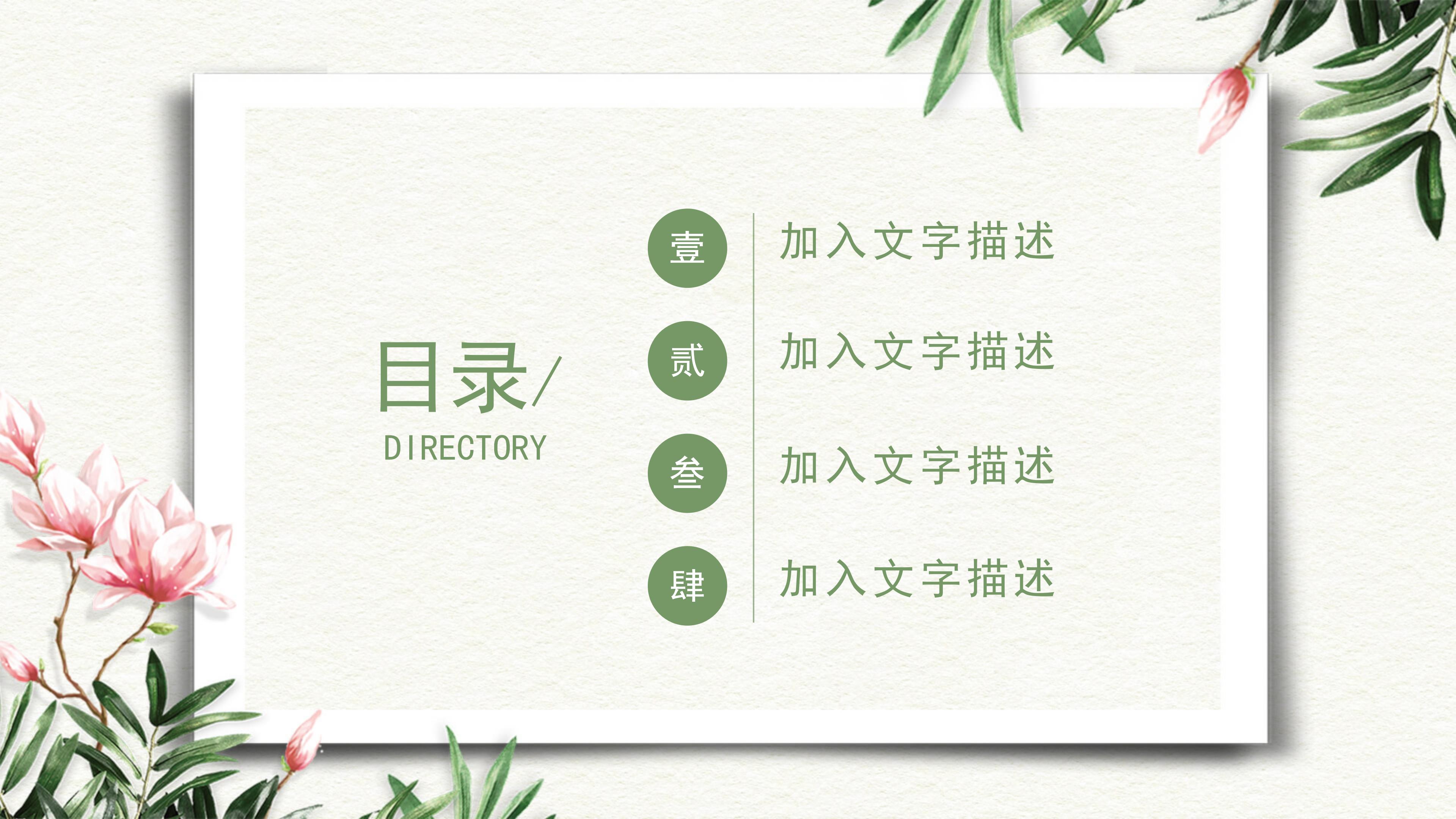 医学研究述职ppt模板