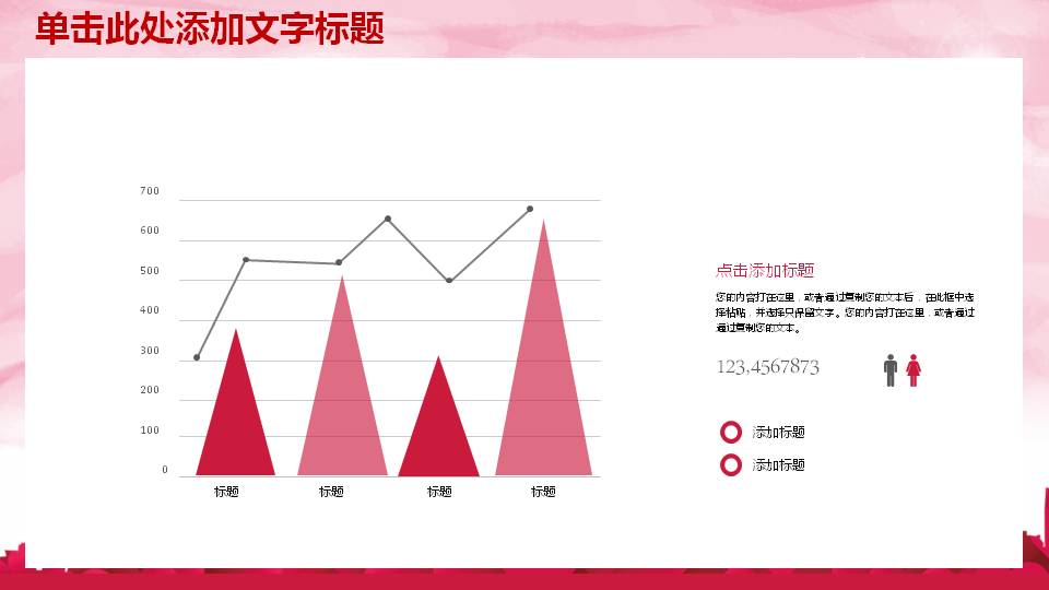 红色爱心背景的医学医疗研讨会PPT模板
