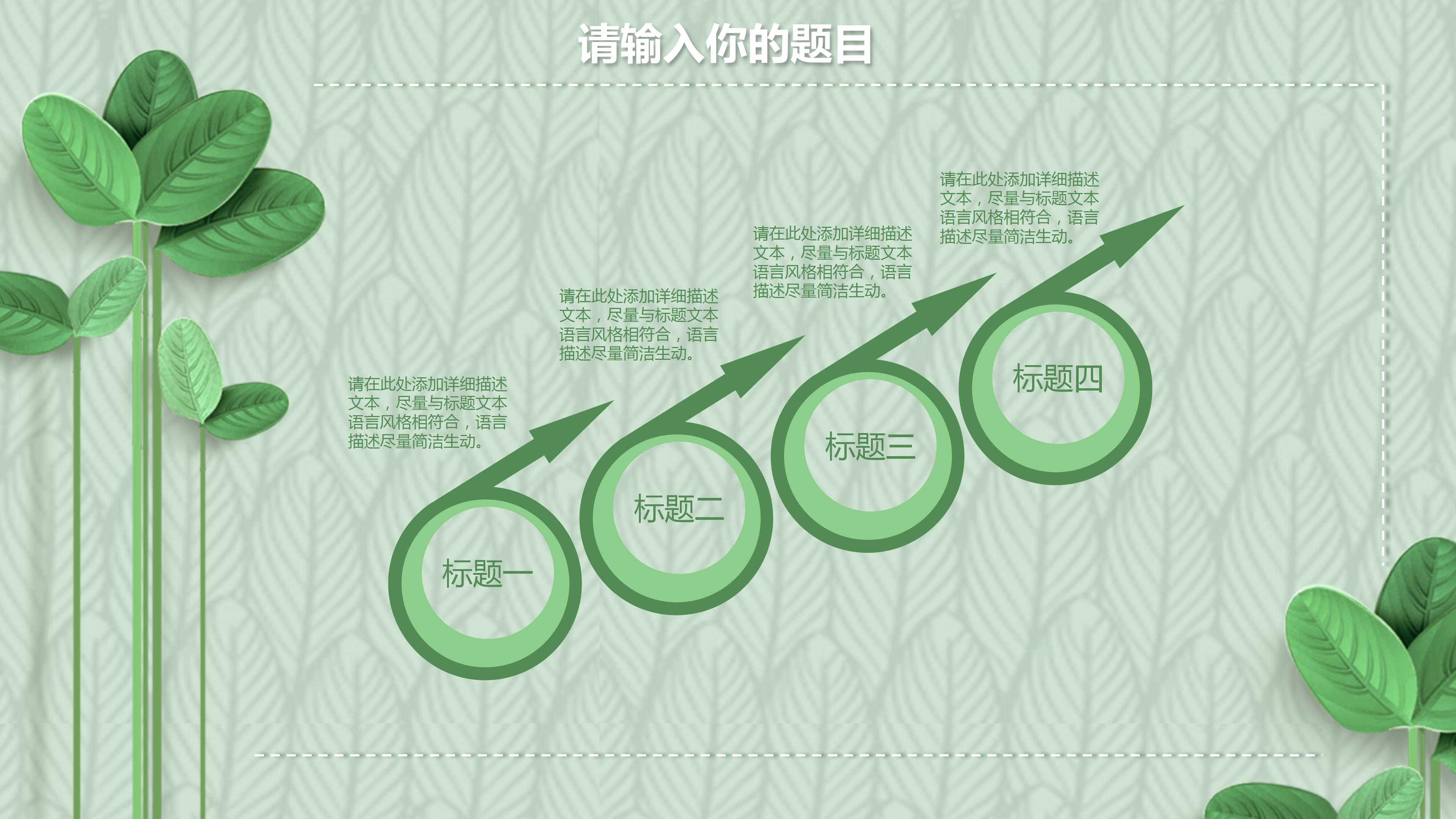 医疗器械售后服务ppt模板