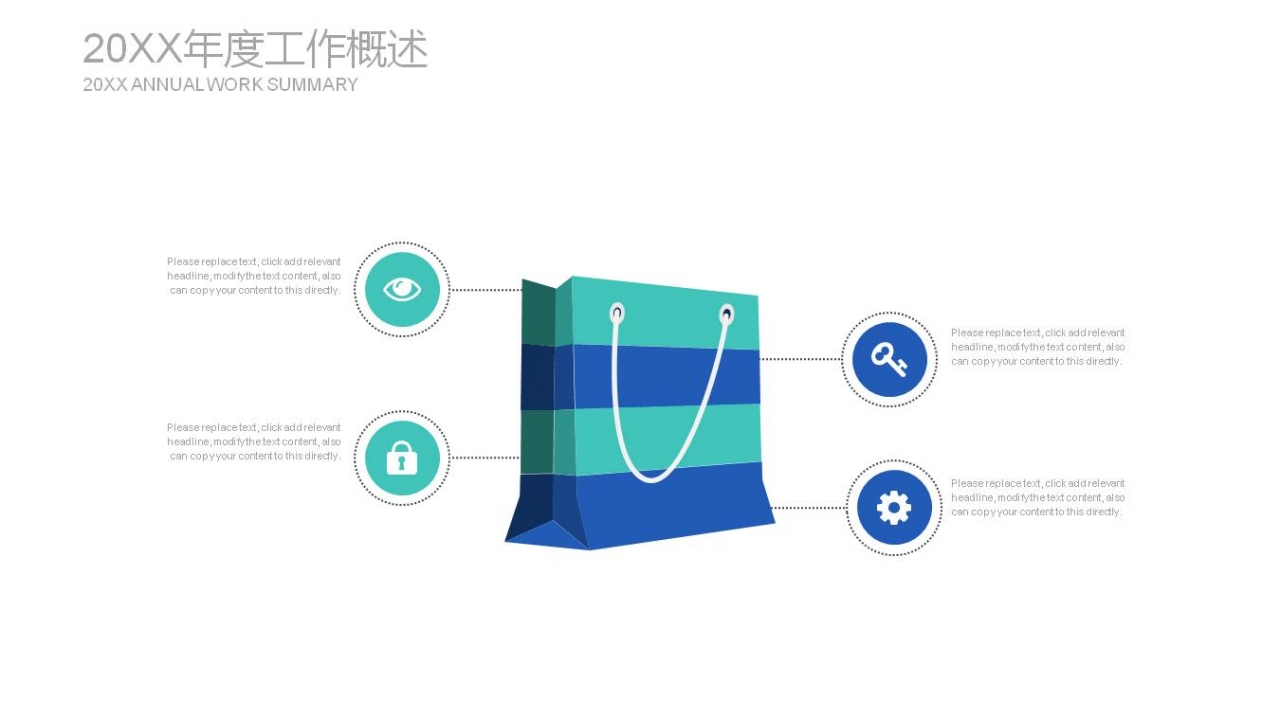 DNA分子结构图背景的生命科学PPT模板