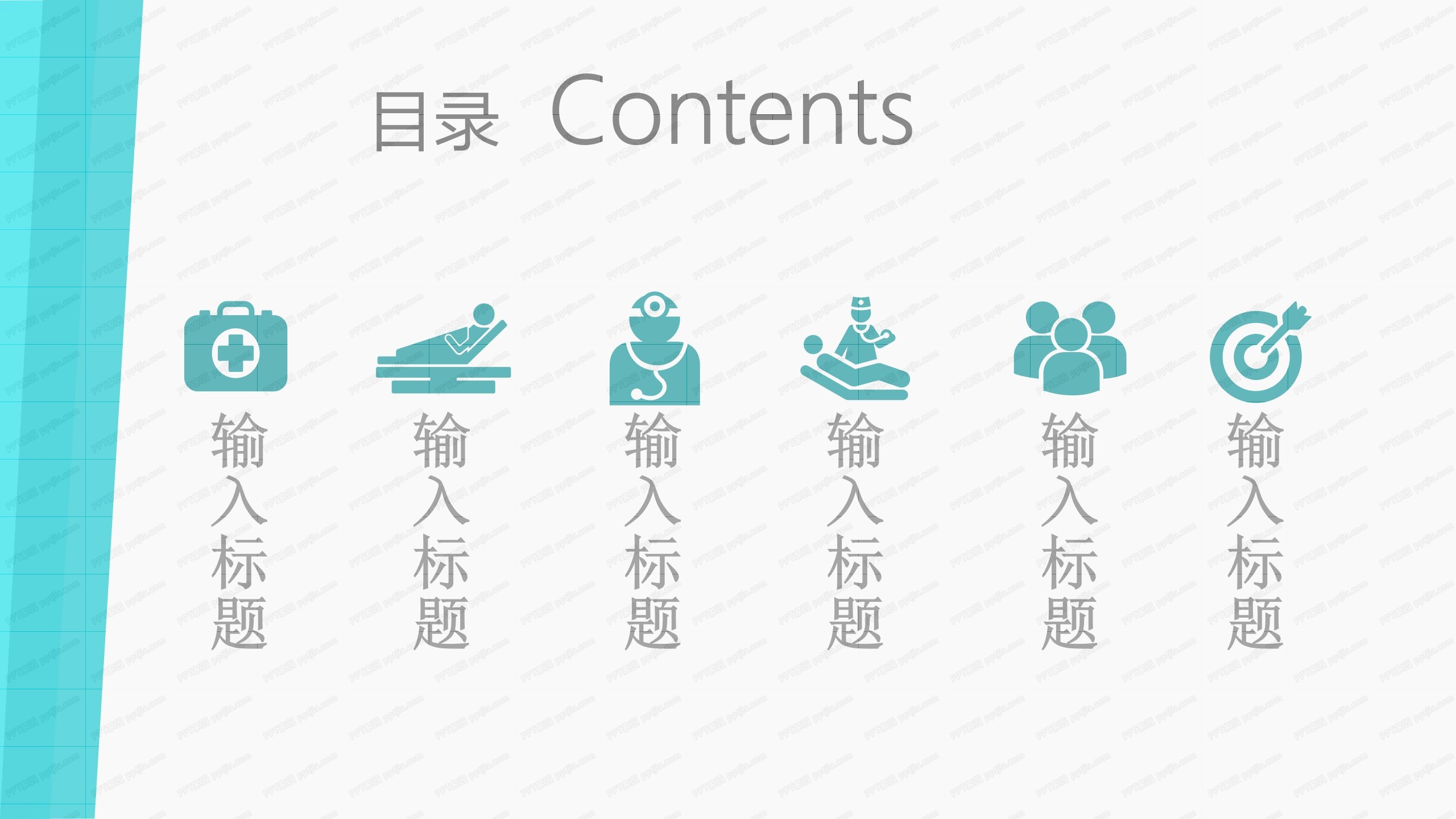 医疗病学防疫报告ppt模板