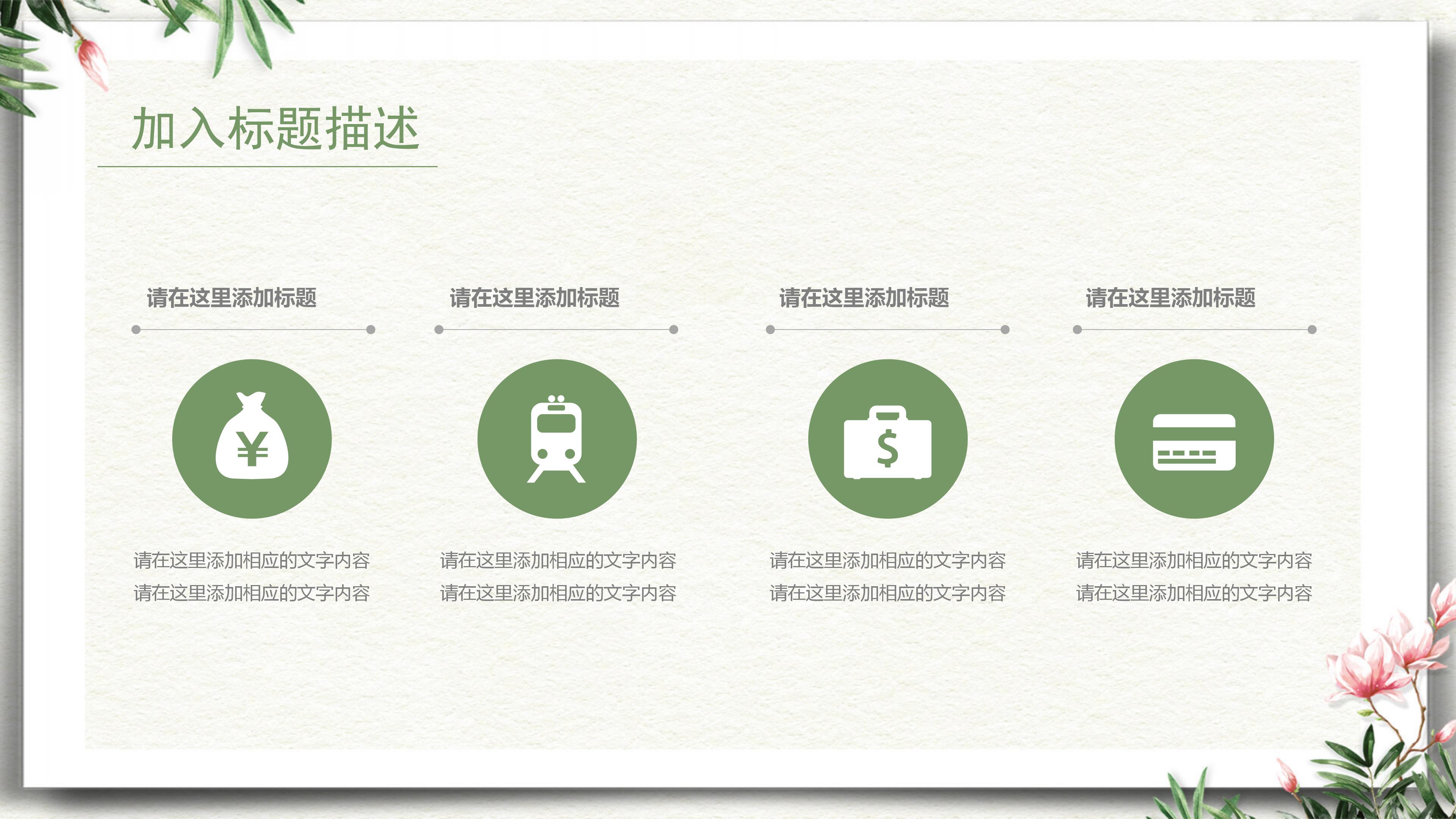 医学研究述职ppt模板