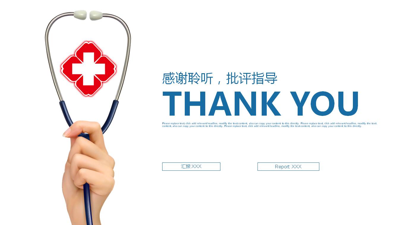 手拿听诊器背景的医院医生PPT模板