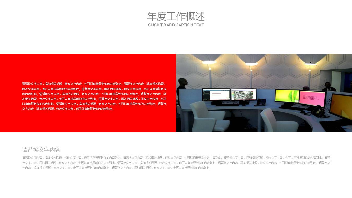 红色简洁医生护士工作总结PPT模板