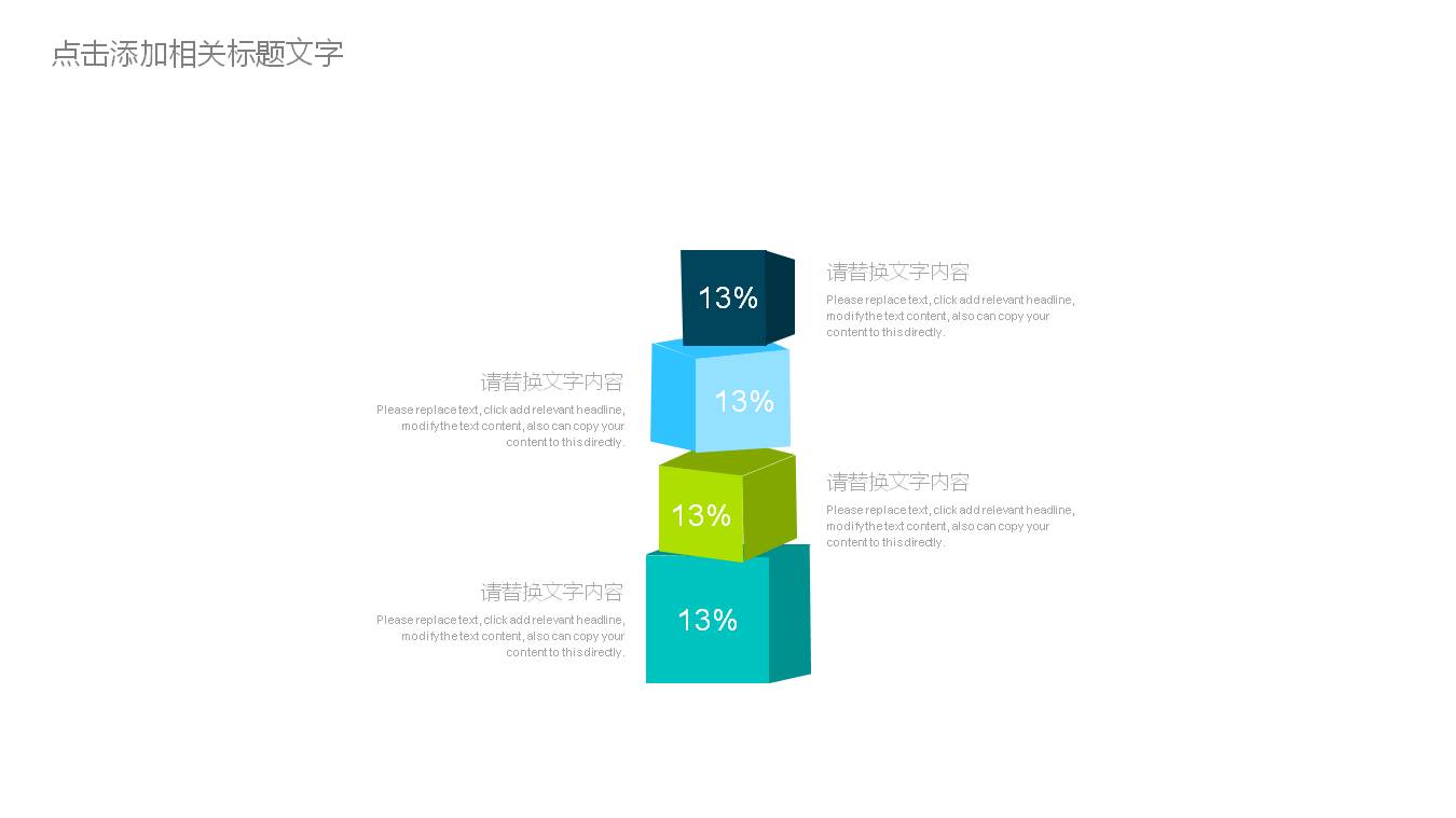 手拿红色爱心的医生工作总结PPT模板