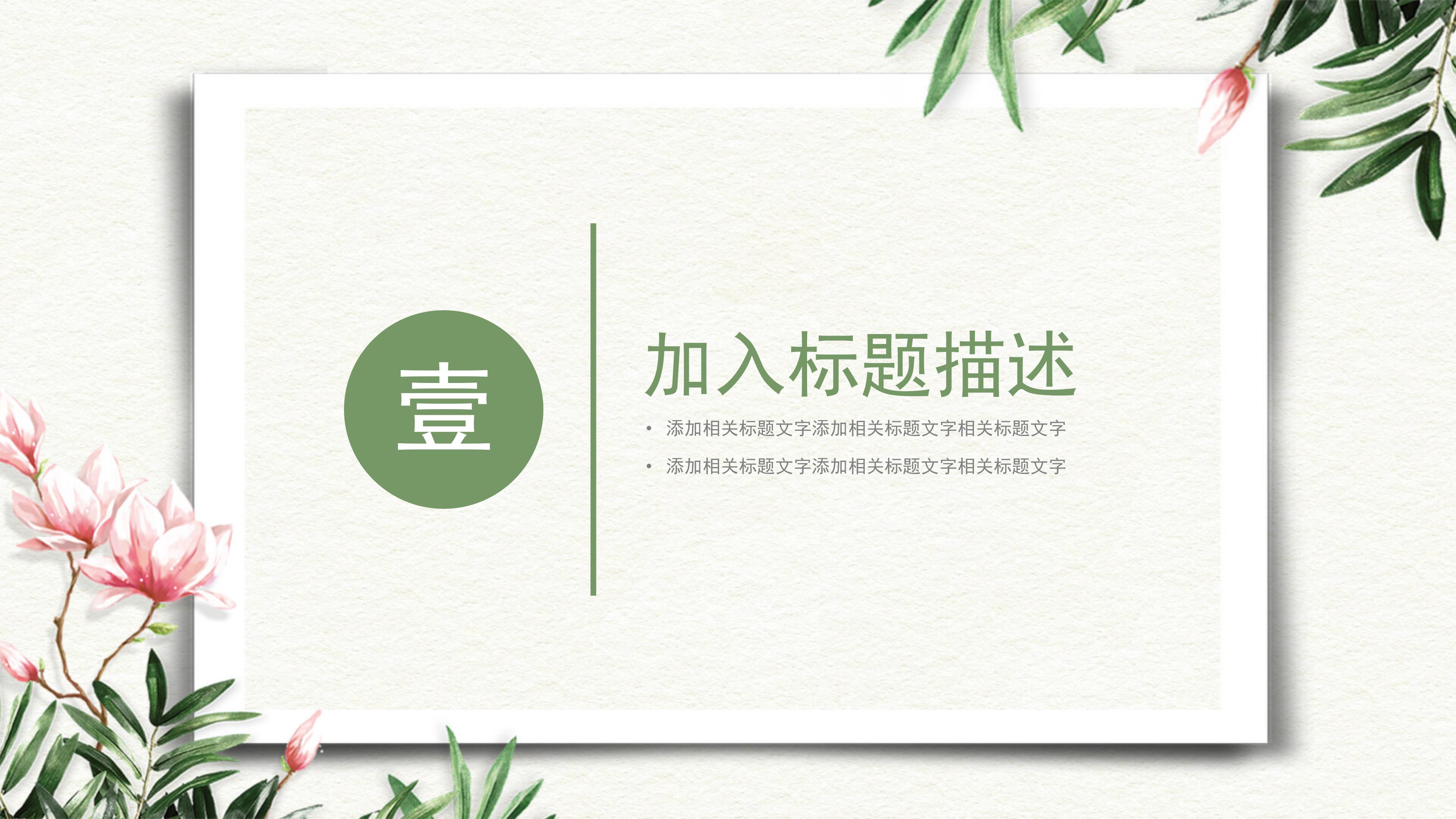 医学研究述职ppt模板