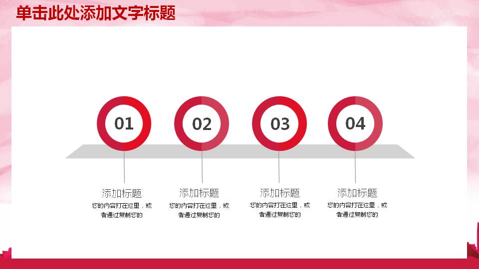 红色爱心背景的医学医疗研讨会PPT模板