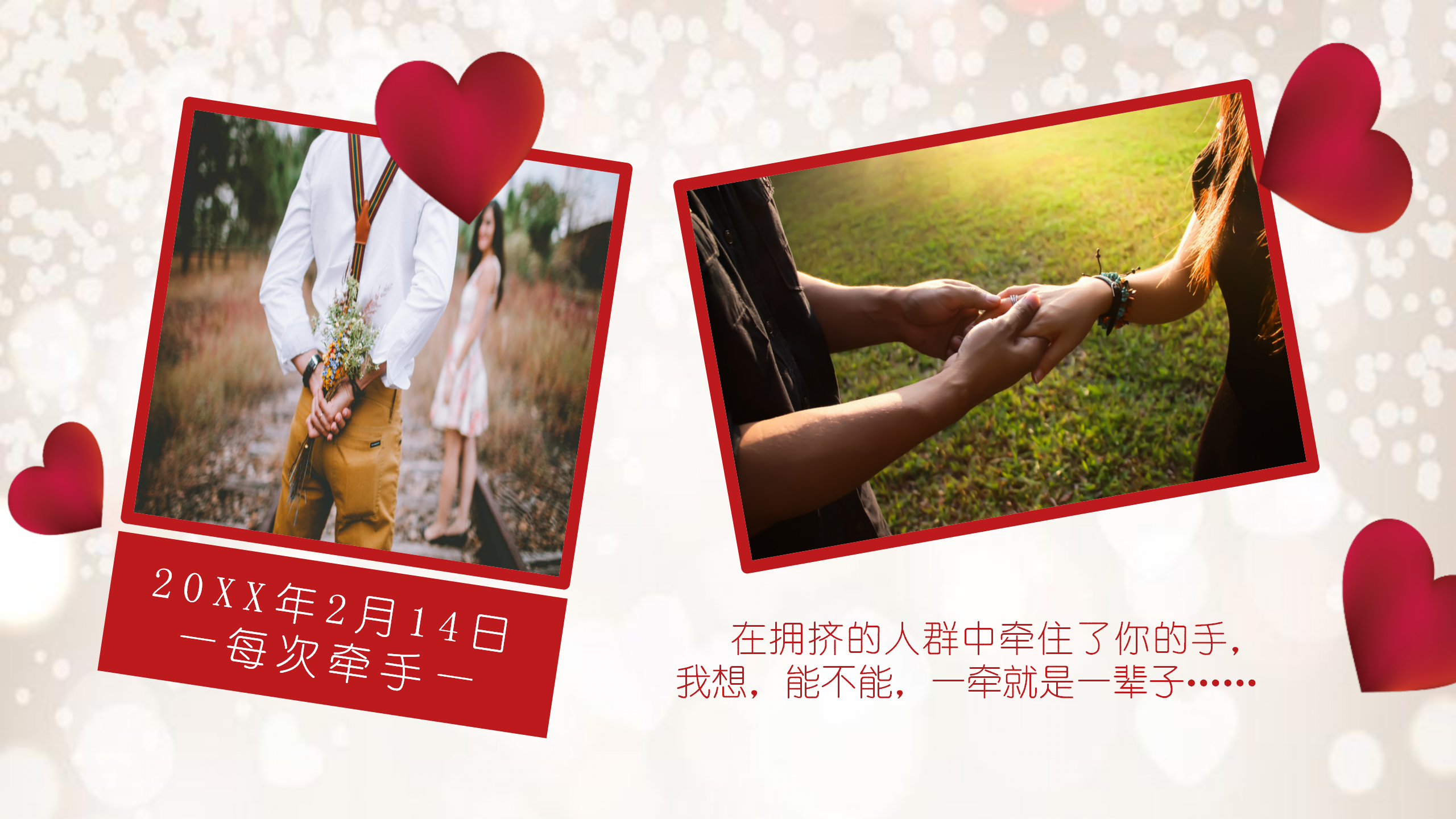 浪漫爱心情人节相册PPT模板